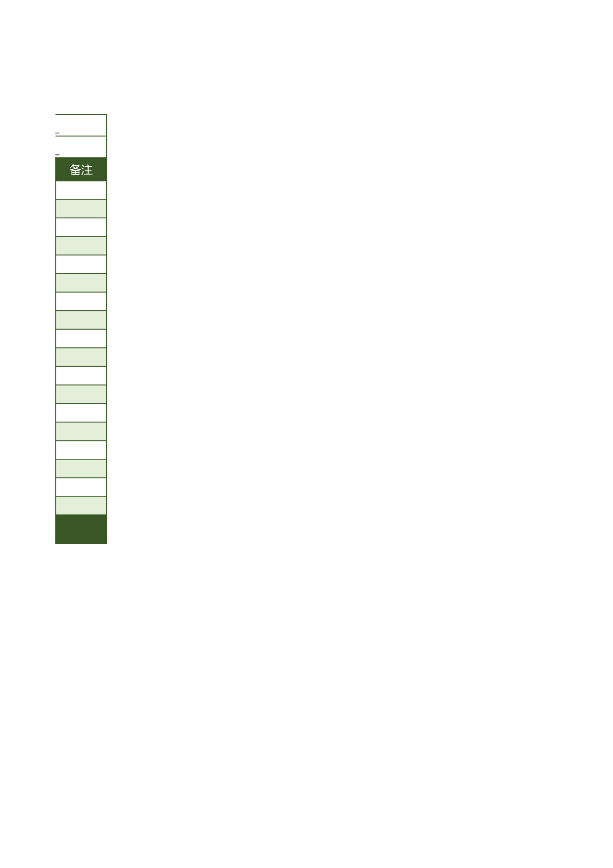 报价单5905ff7992989.xlsx 第2页