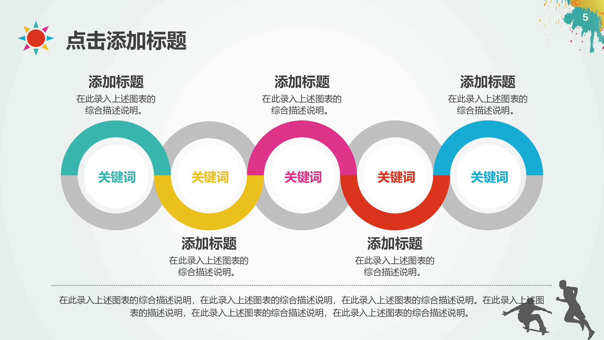 教育说课(743).pptx 第5页