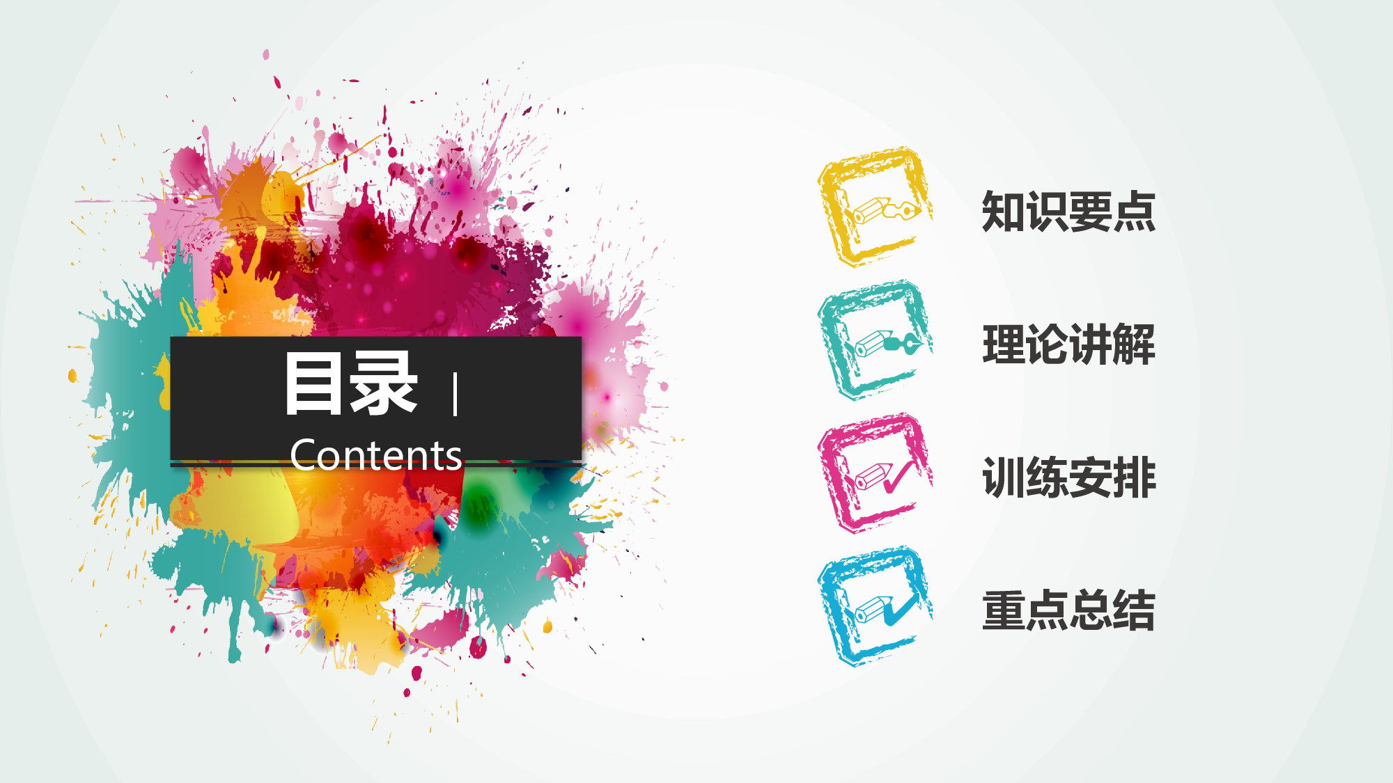 教育说课(743).pptx 第2页