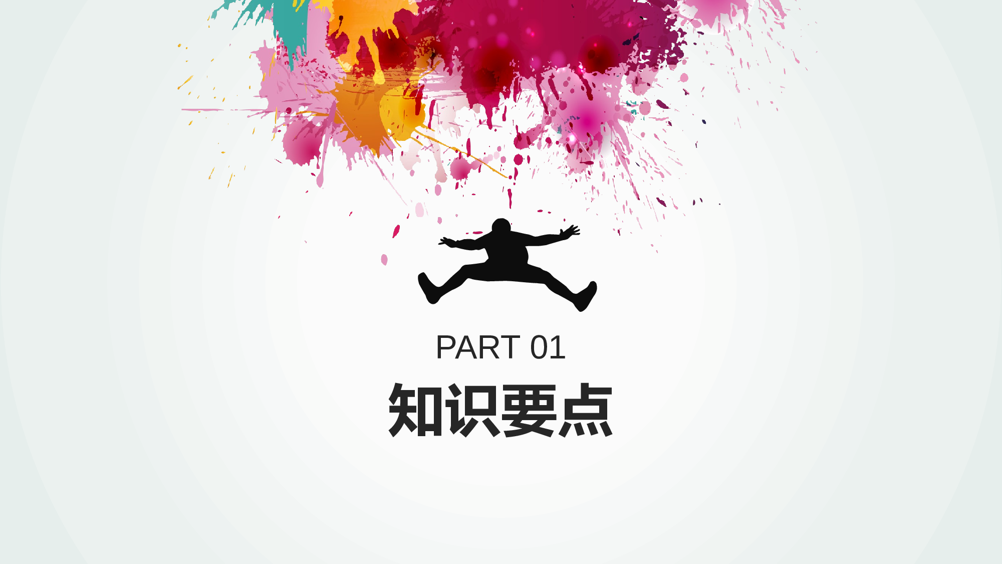 教育说课(743).pptx 第3页