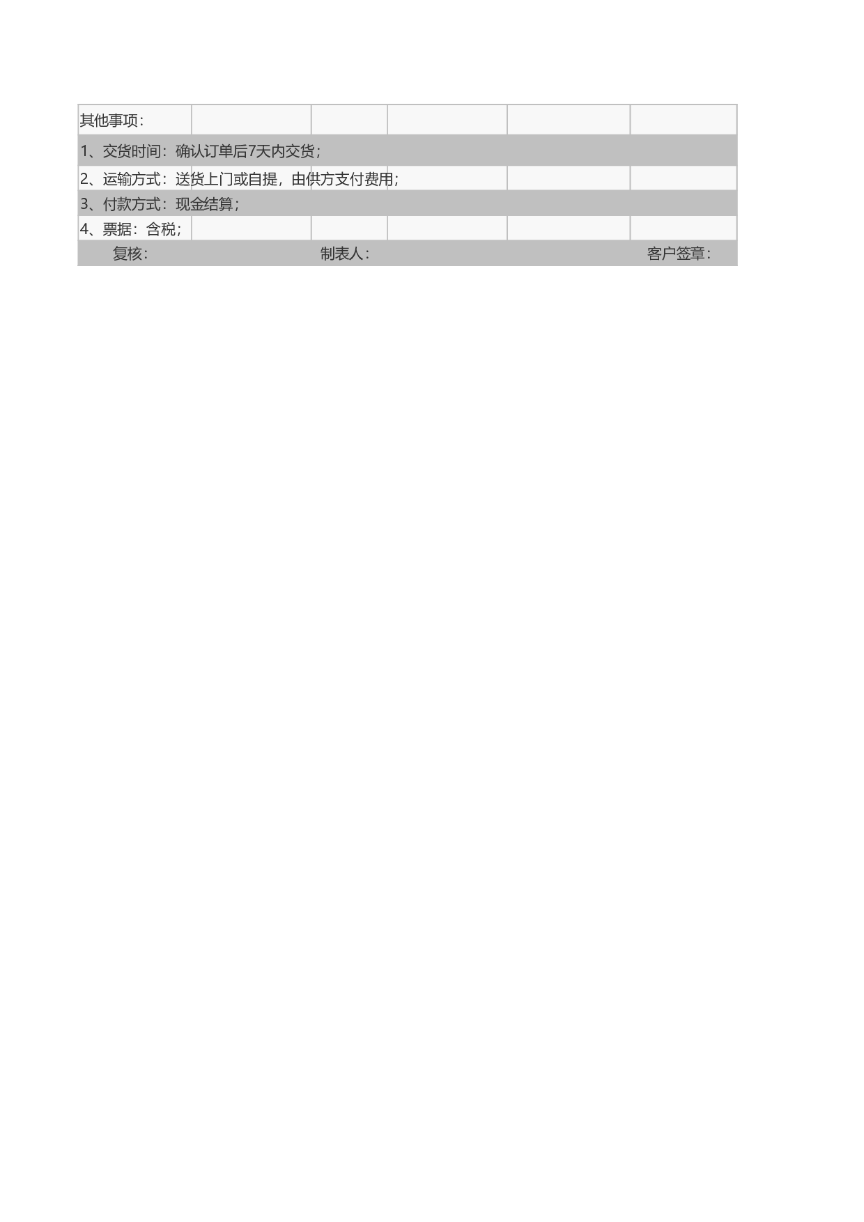 报价单590602f9cd67d.xlsx 第2页