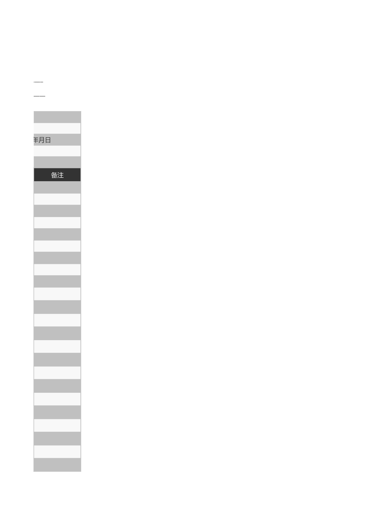 报价单590602f9cd67d.xlsx 第3页