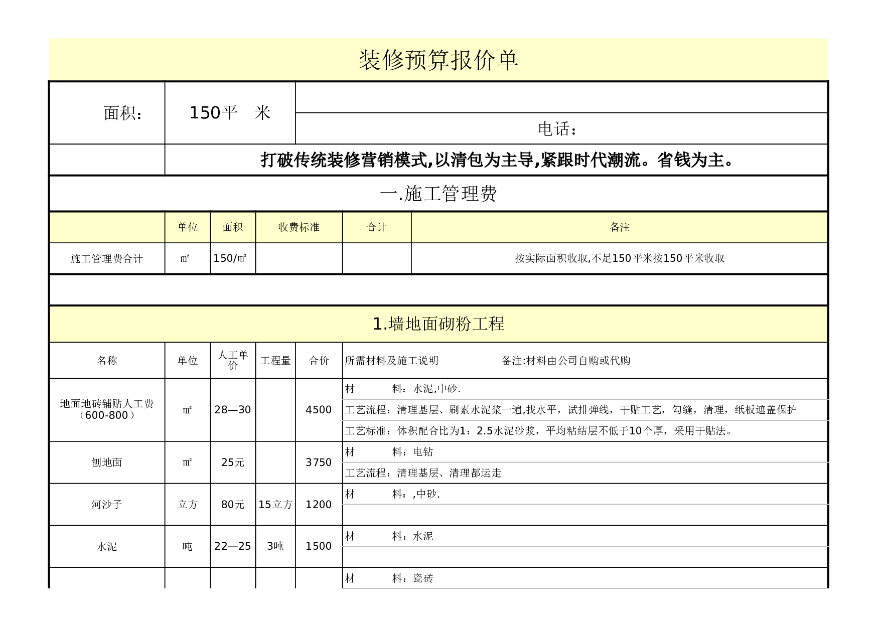 报价单59152086bb2de.xls 第1页