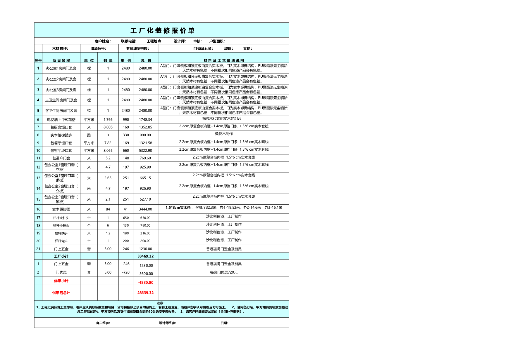 报价单591523a23f471.xls 第1页
