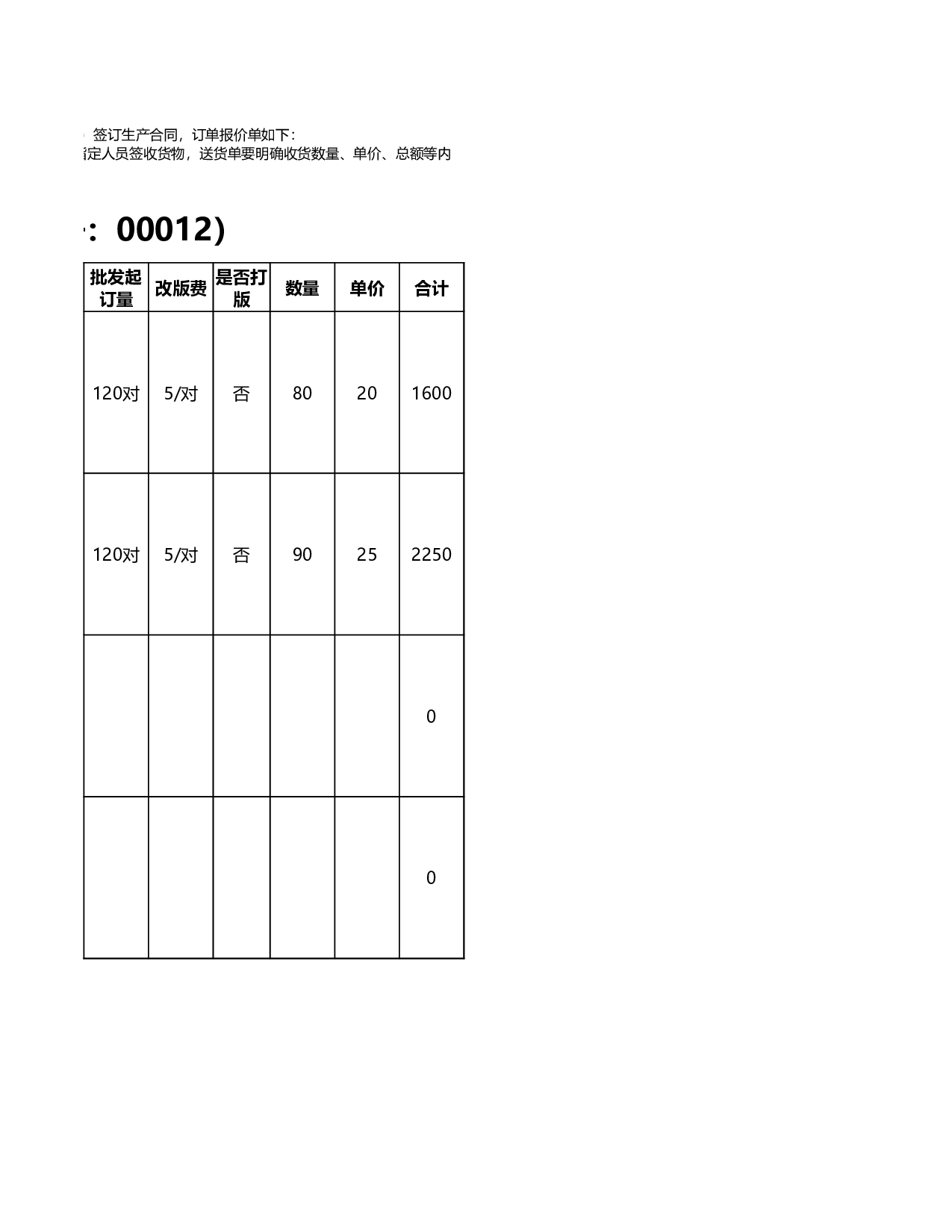报价单59243cfe5b4c8.xls 第4页