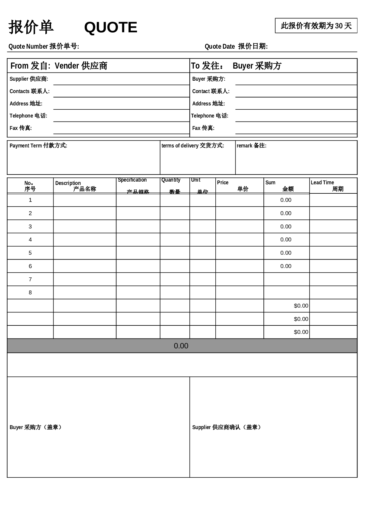 报价单5927ea6f386fc.xlsx 第1页