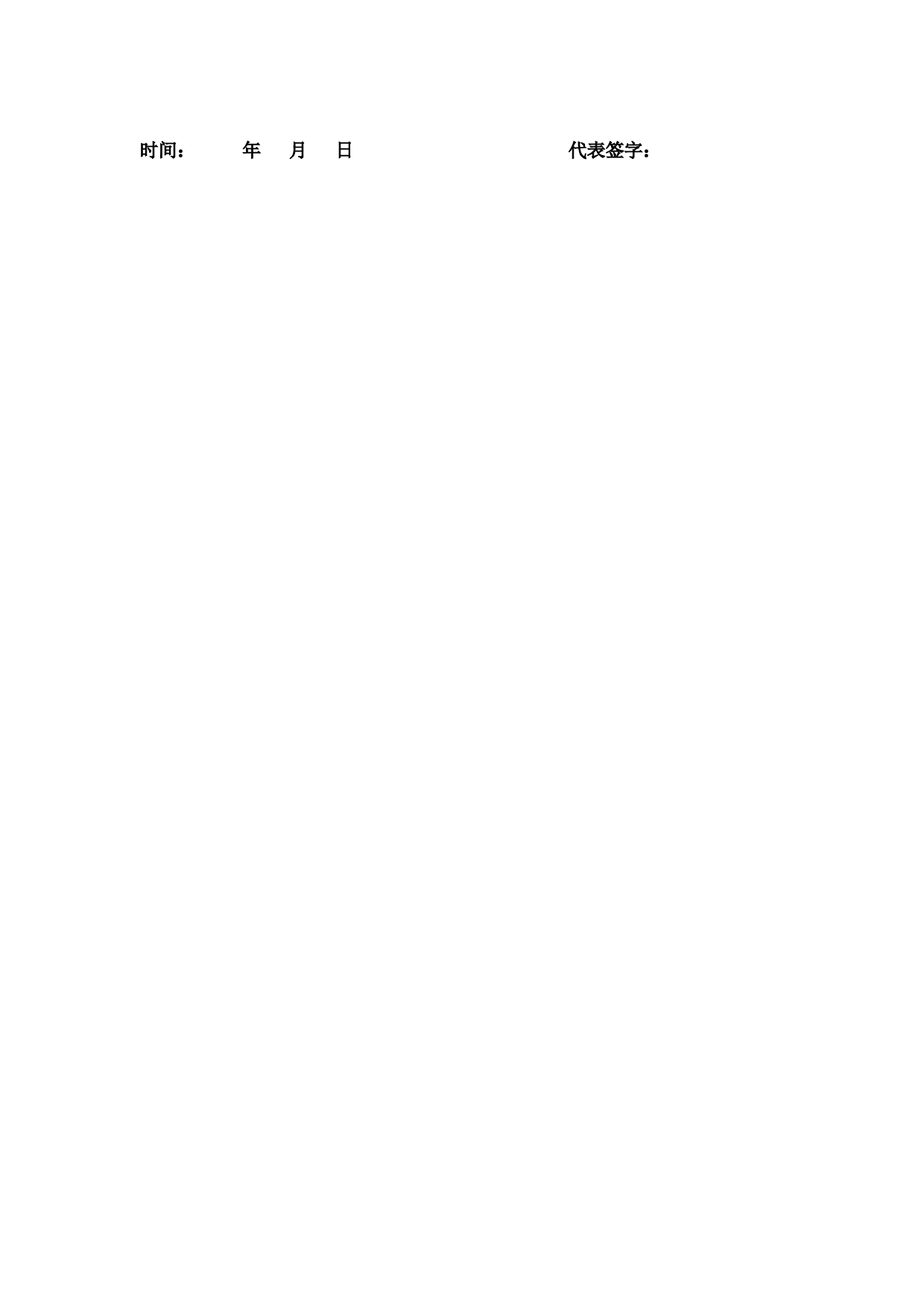 体验加盟协议书.doc 第2页