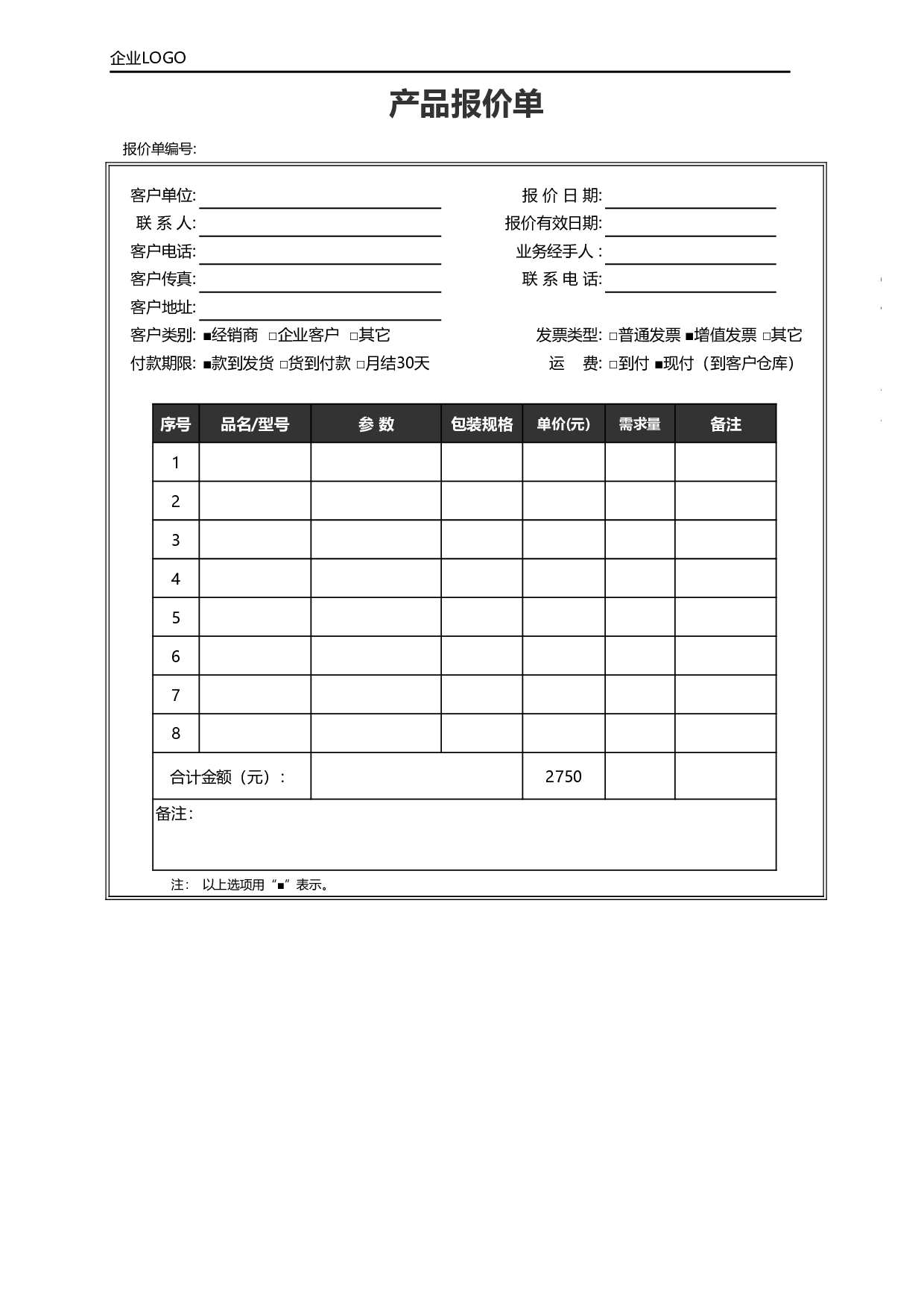 报价单5927eb0e22119.xls 第1页