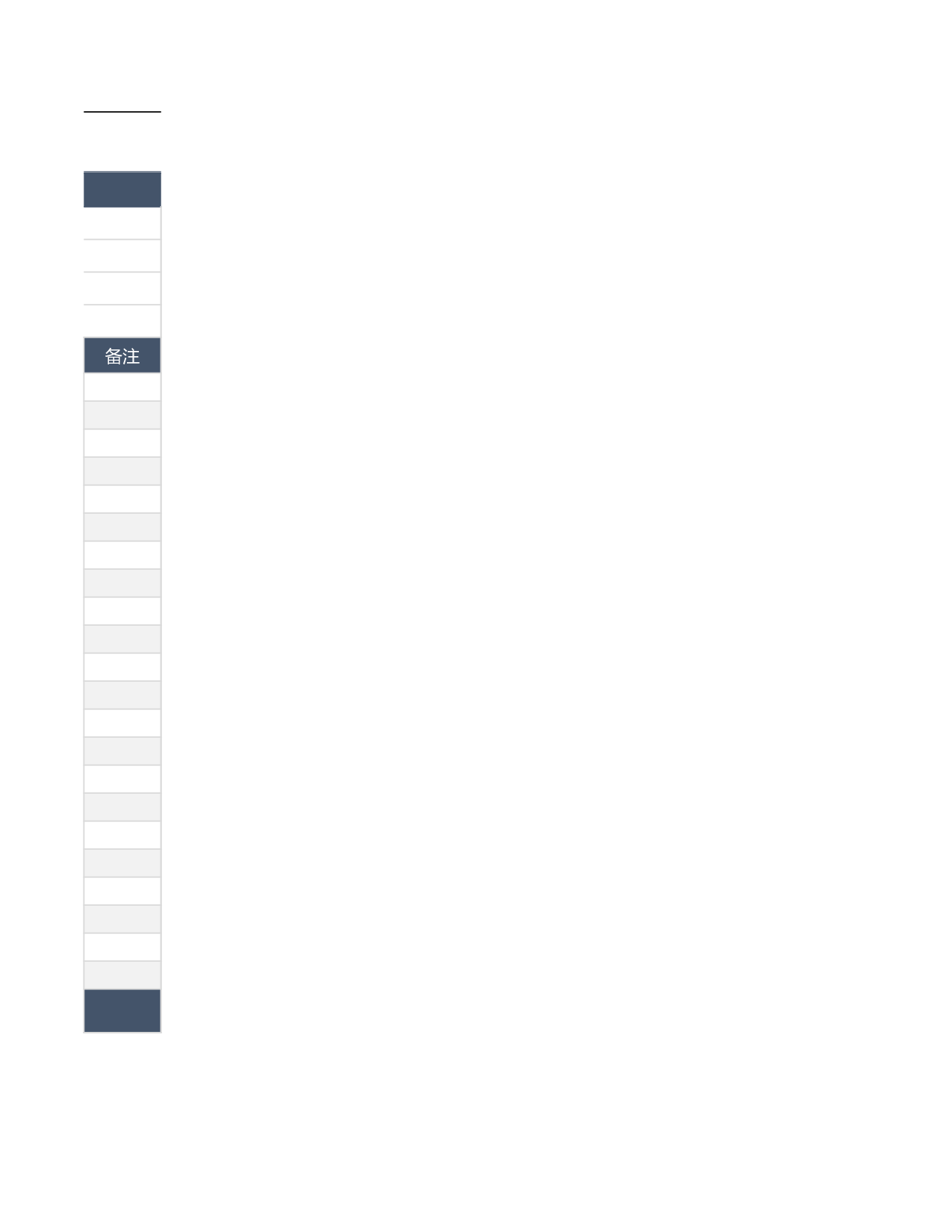 报价单5927eb1a57e43.xlsx 第2页
