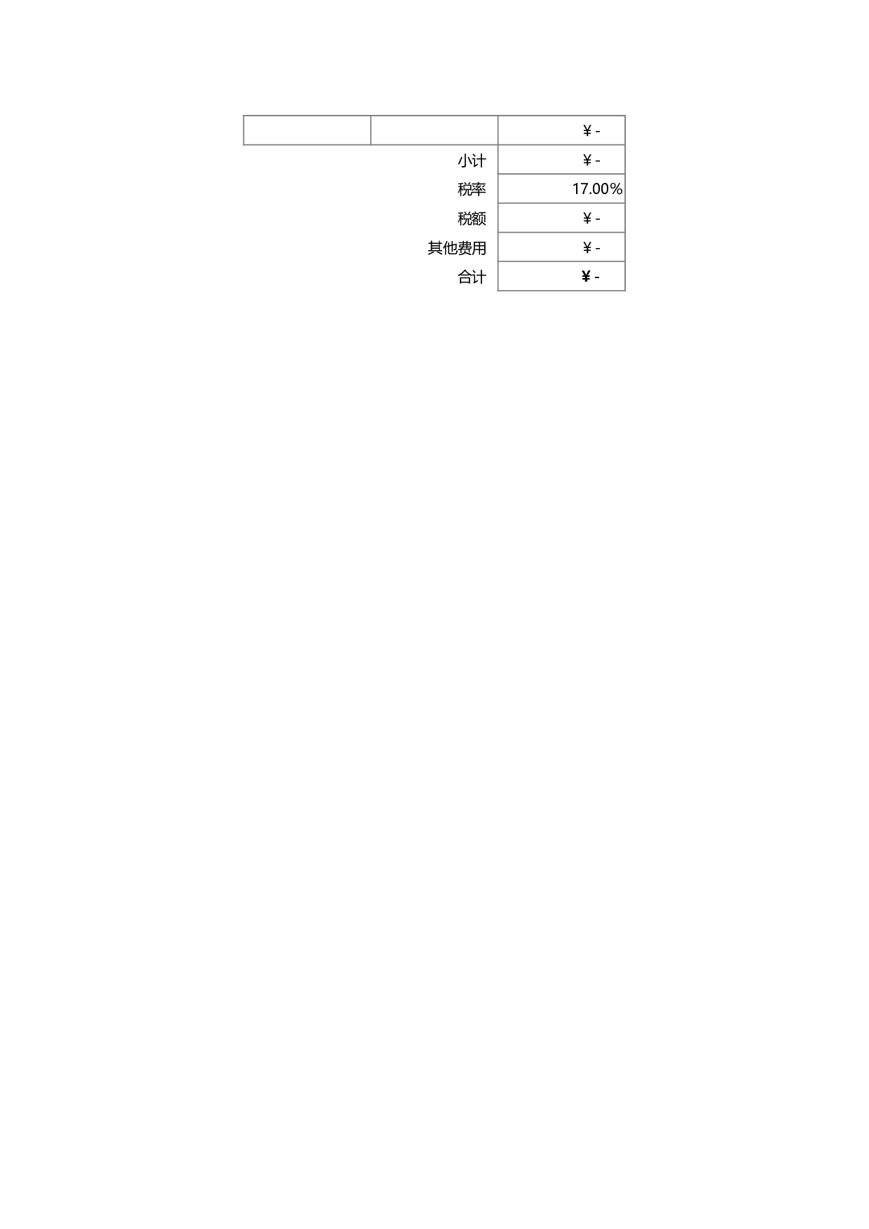 报价单5994399df1018.xls 第4页