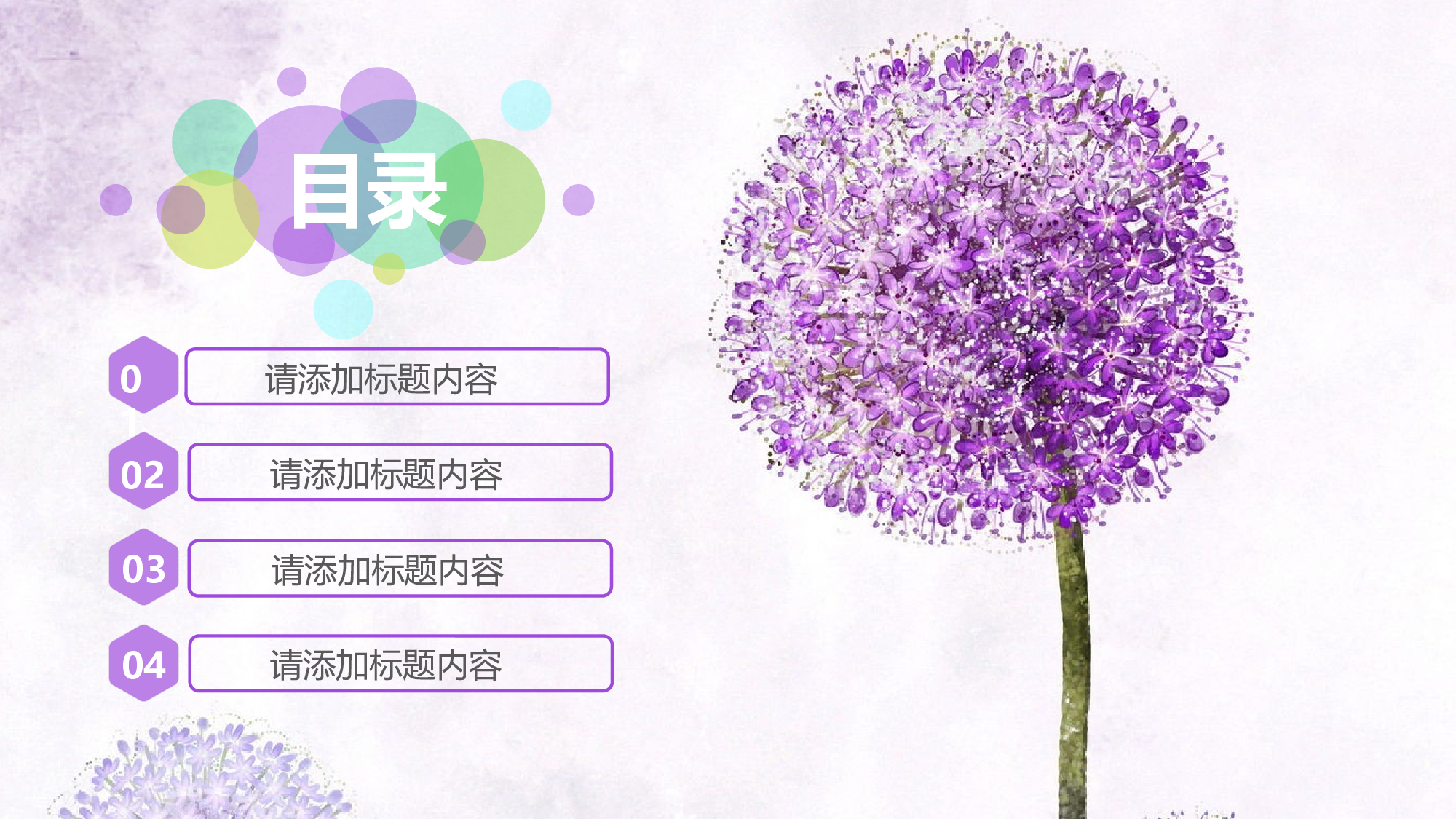 教育说课(746).pptx 第2页
