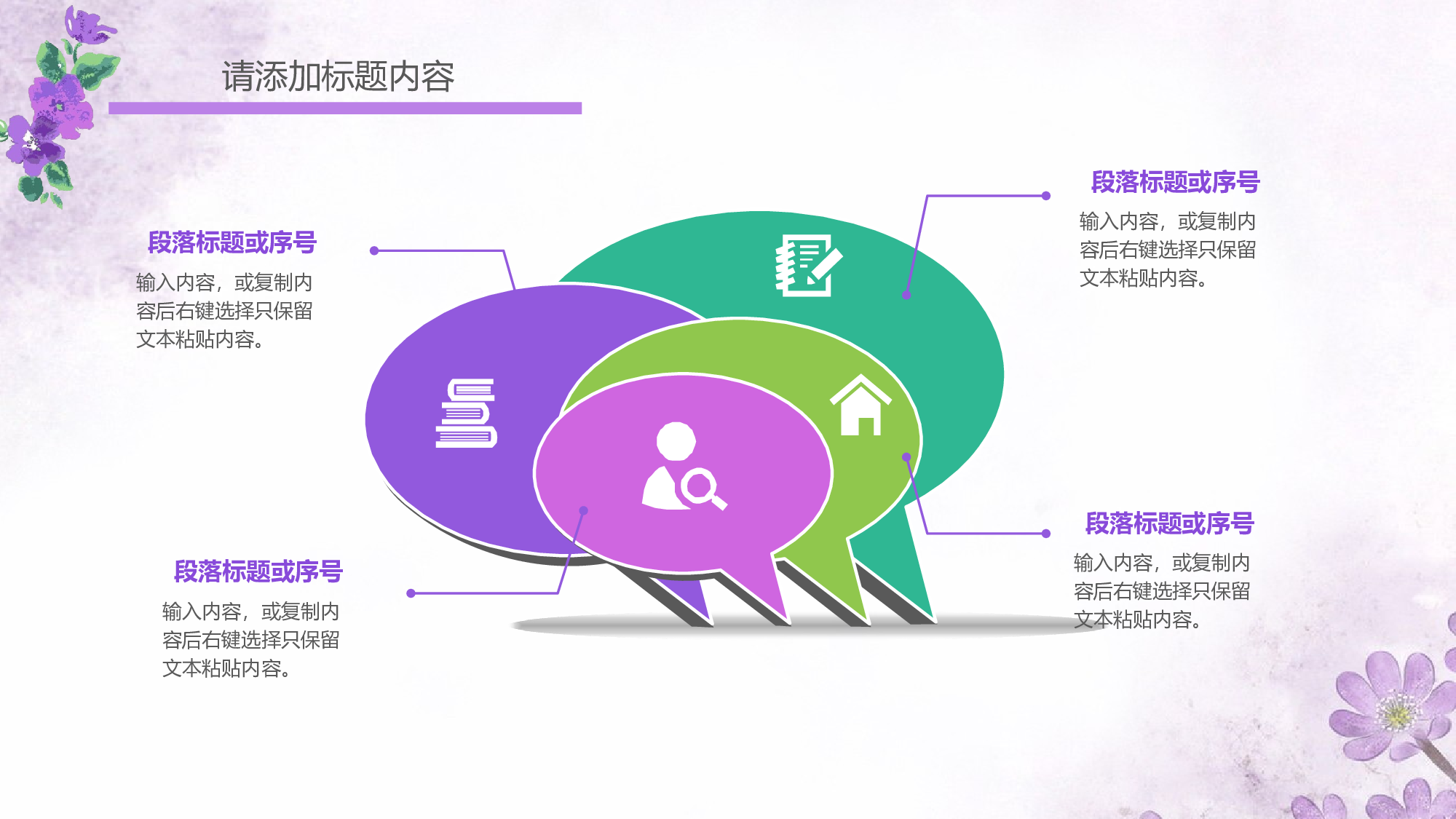 教育说课(746).pptx 第6页