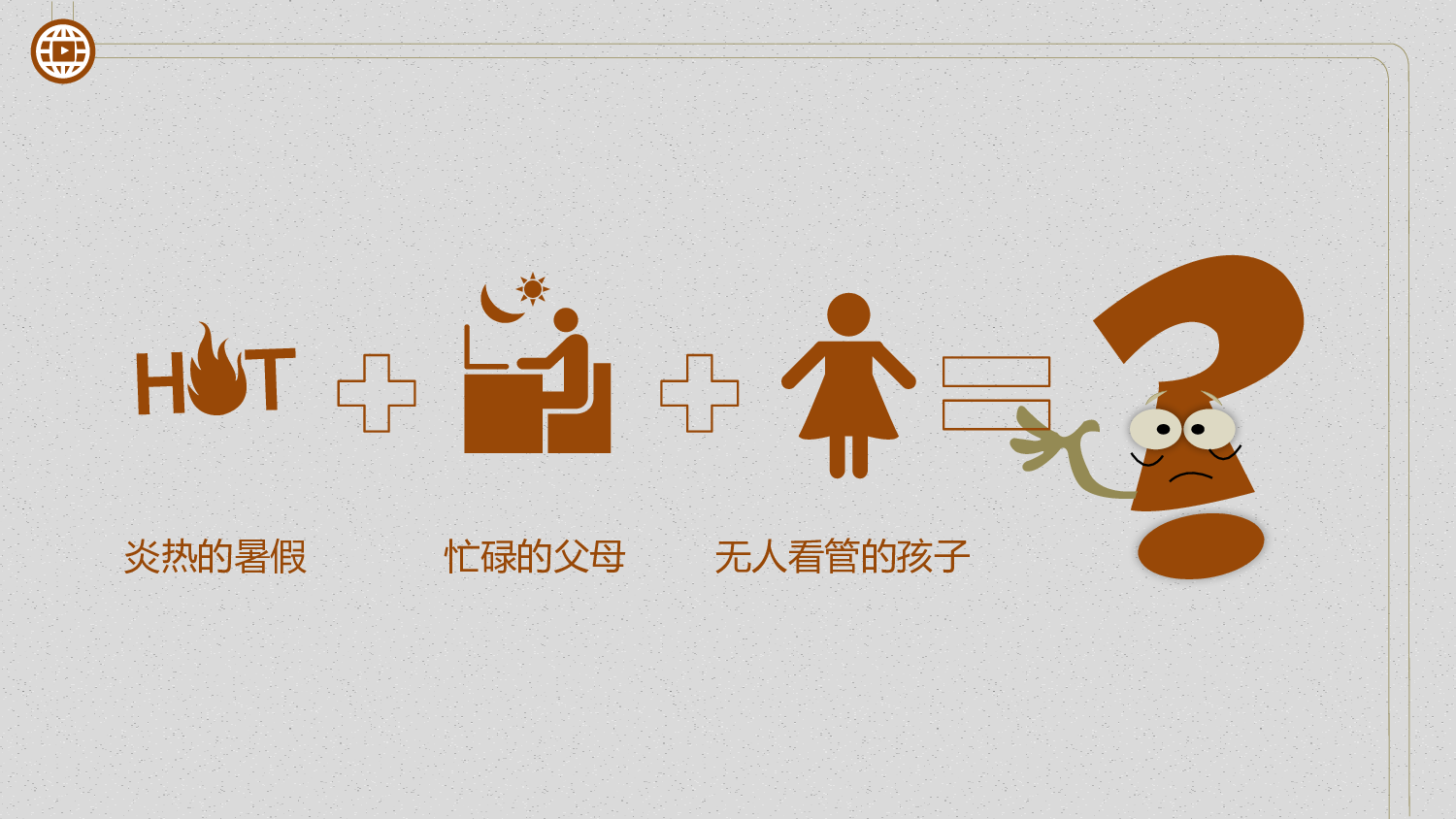 教育说课(747).pptx 第2页