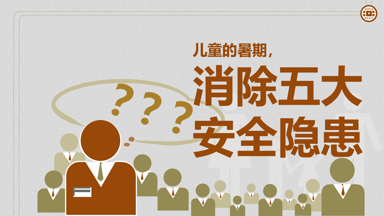 教育说课(747).pptx 第5页