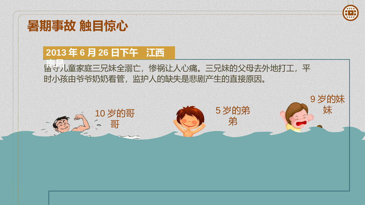 教育说课(747).pptx 第3页