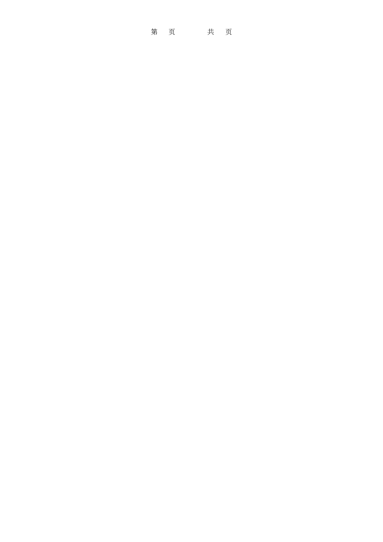 报价单59965e0e54c08.xls 第2页