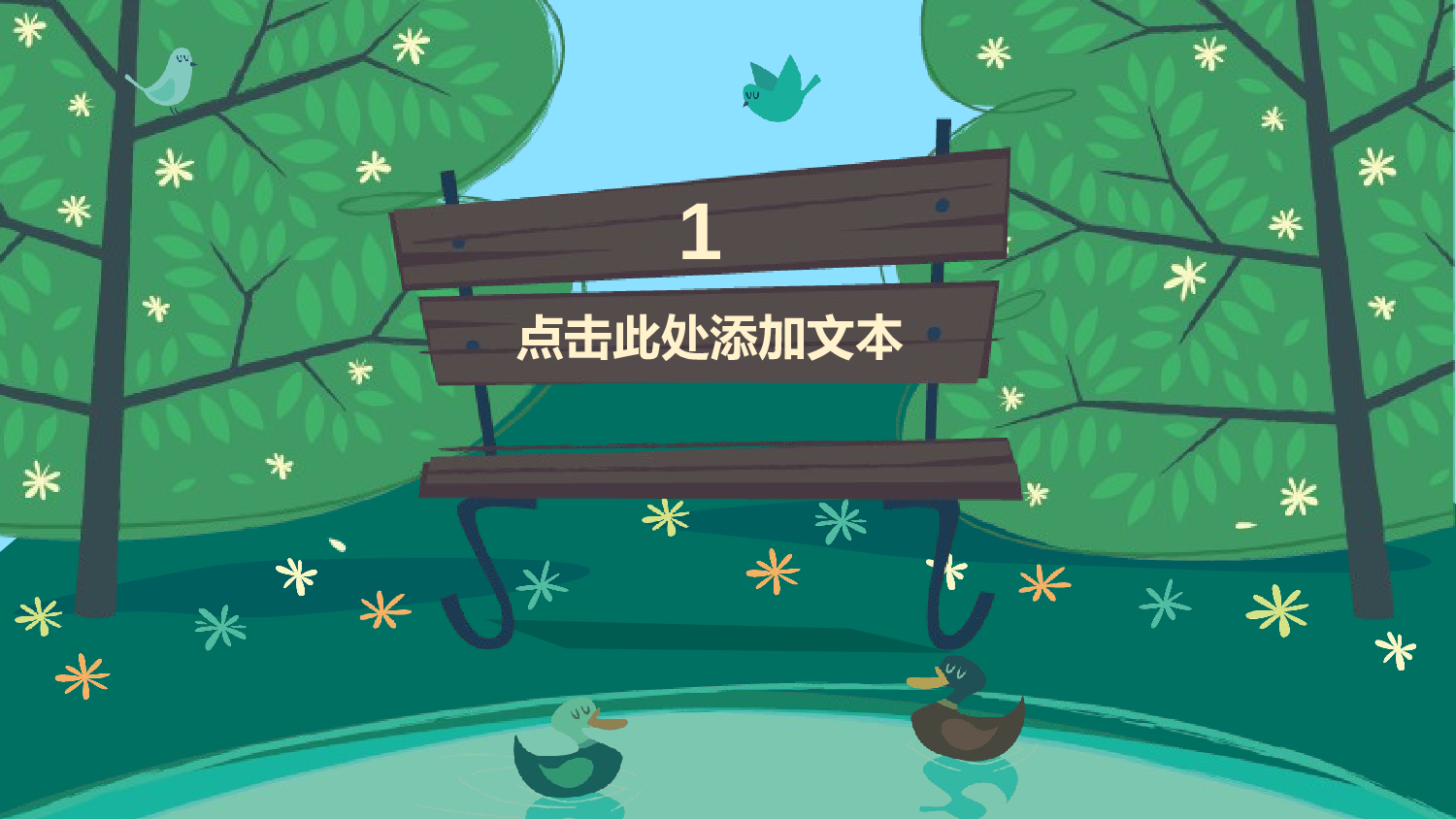 教育说课(748).pptx 第3页