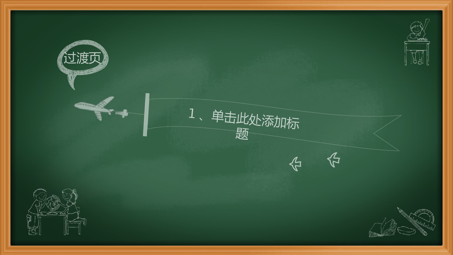 教育说课(749).pptx 第3页