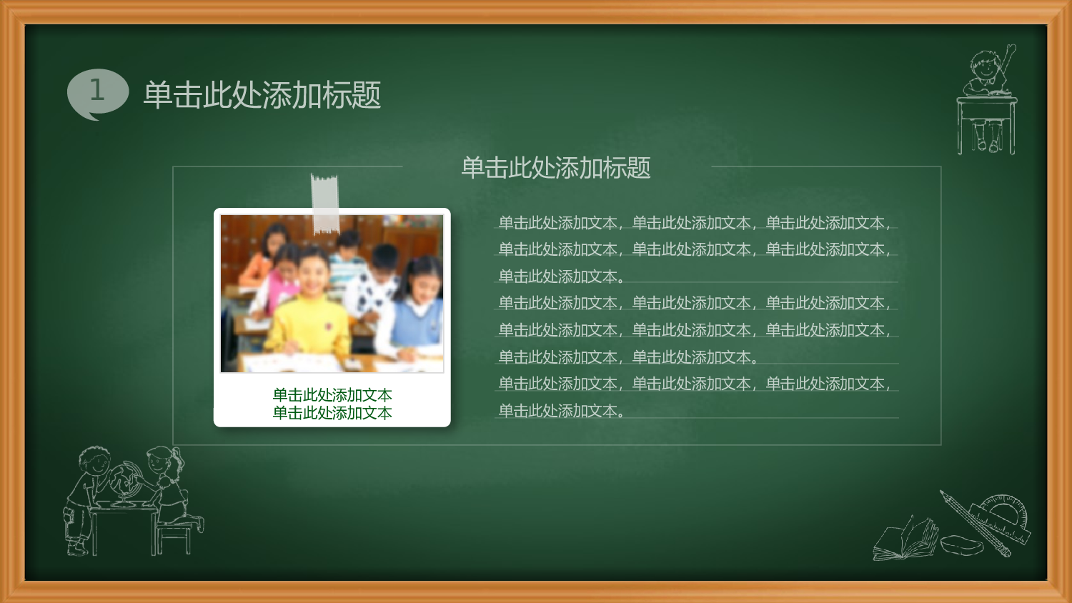 教育说课(749).pptx 第6页