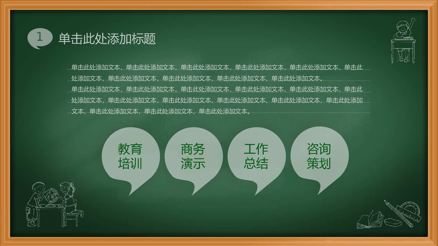 教育说课(749).pptx 第4页