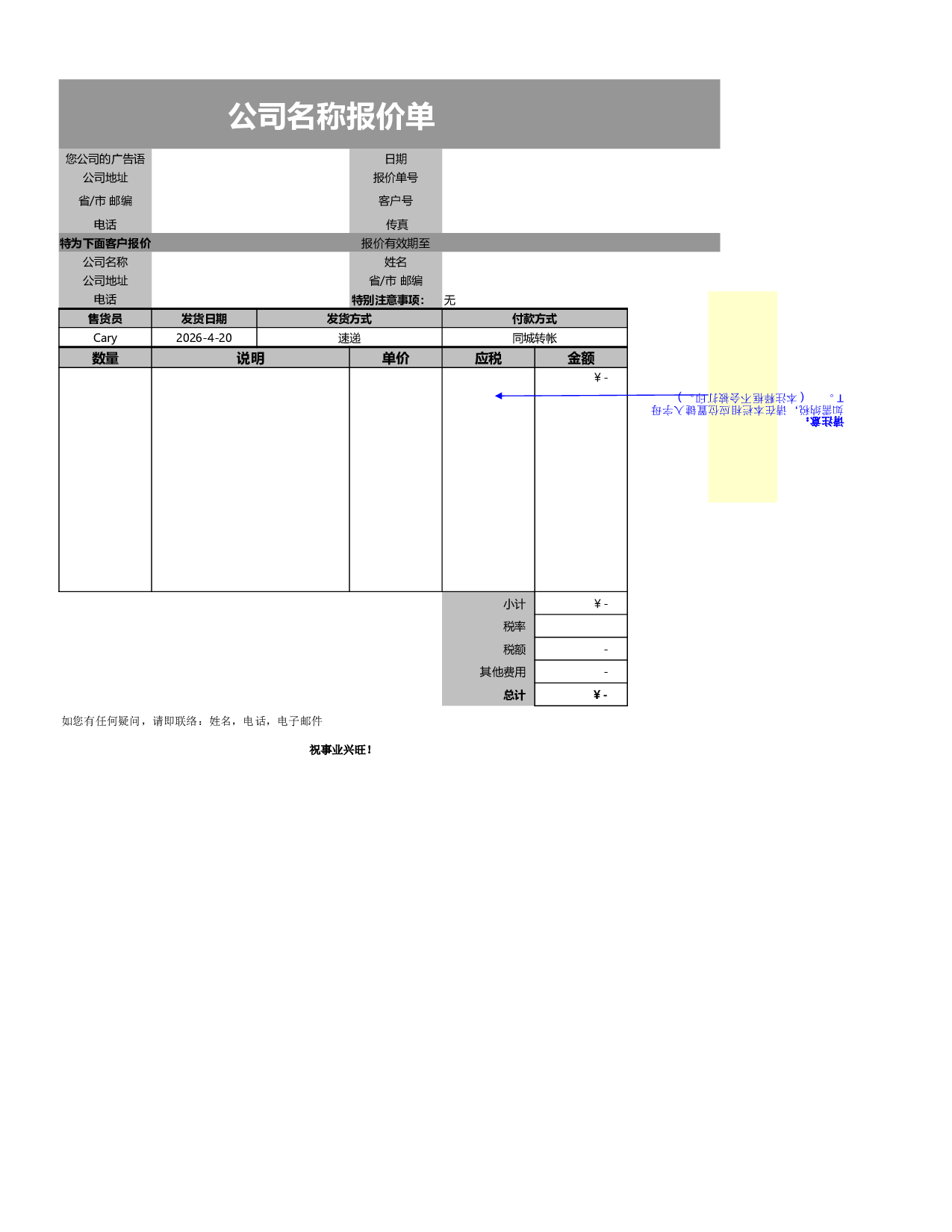 报价单59b2a1372ff51.xls 第1页