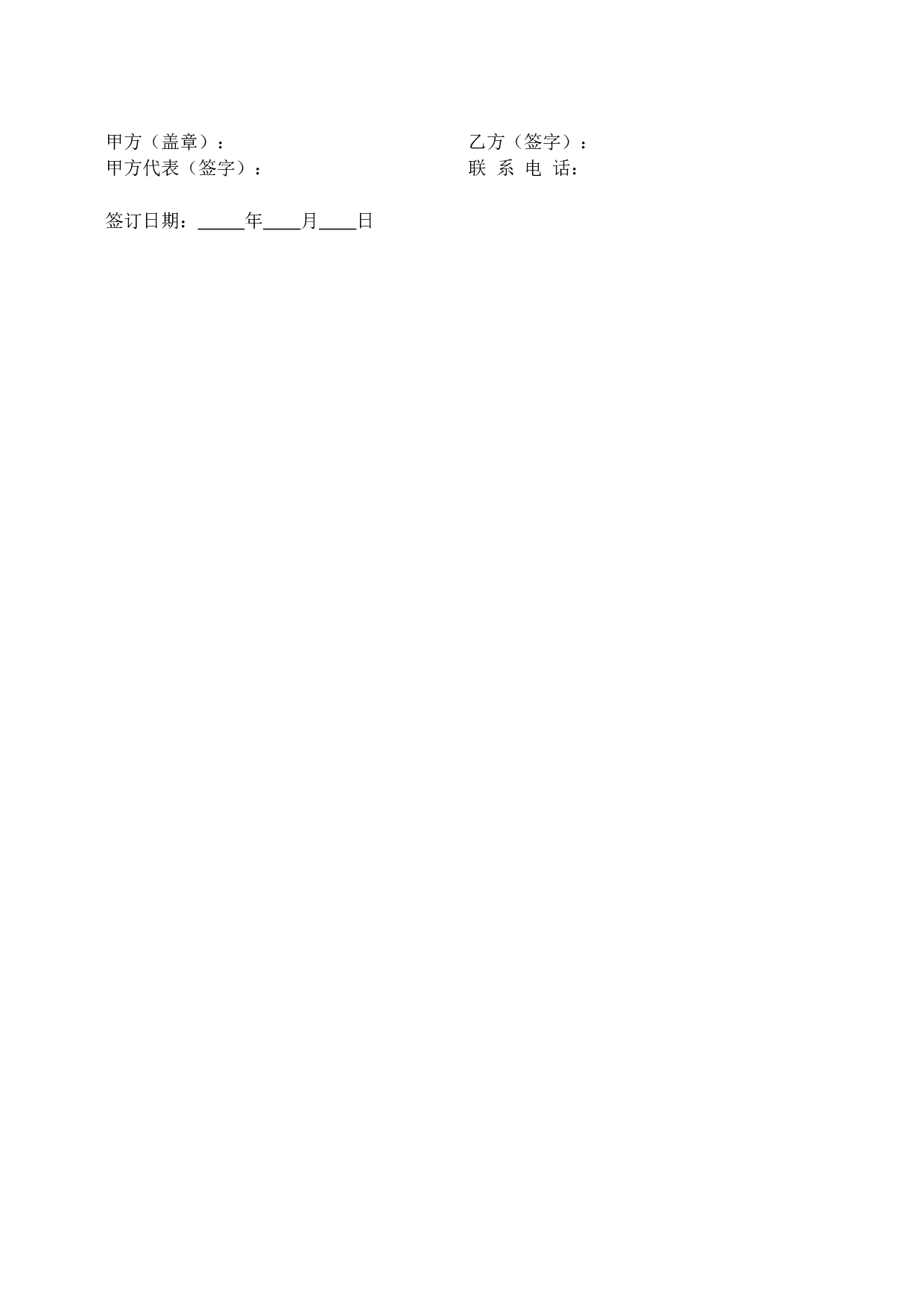 健身房教练聘用合同.doc 第3页