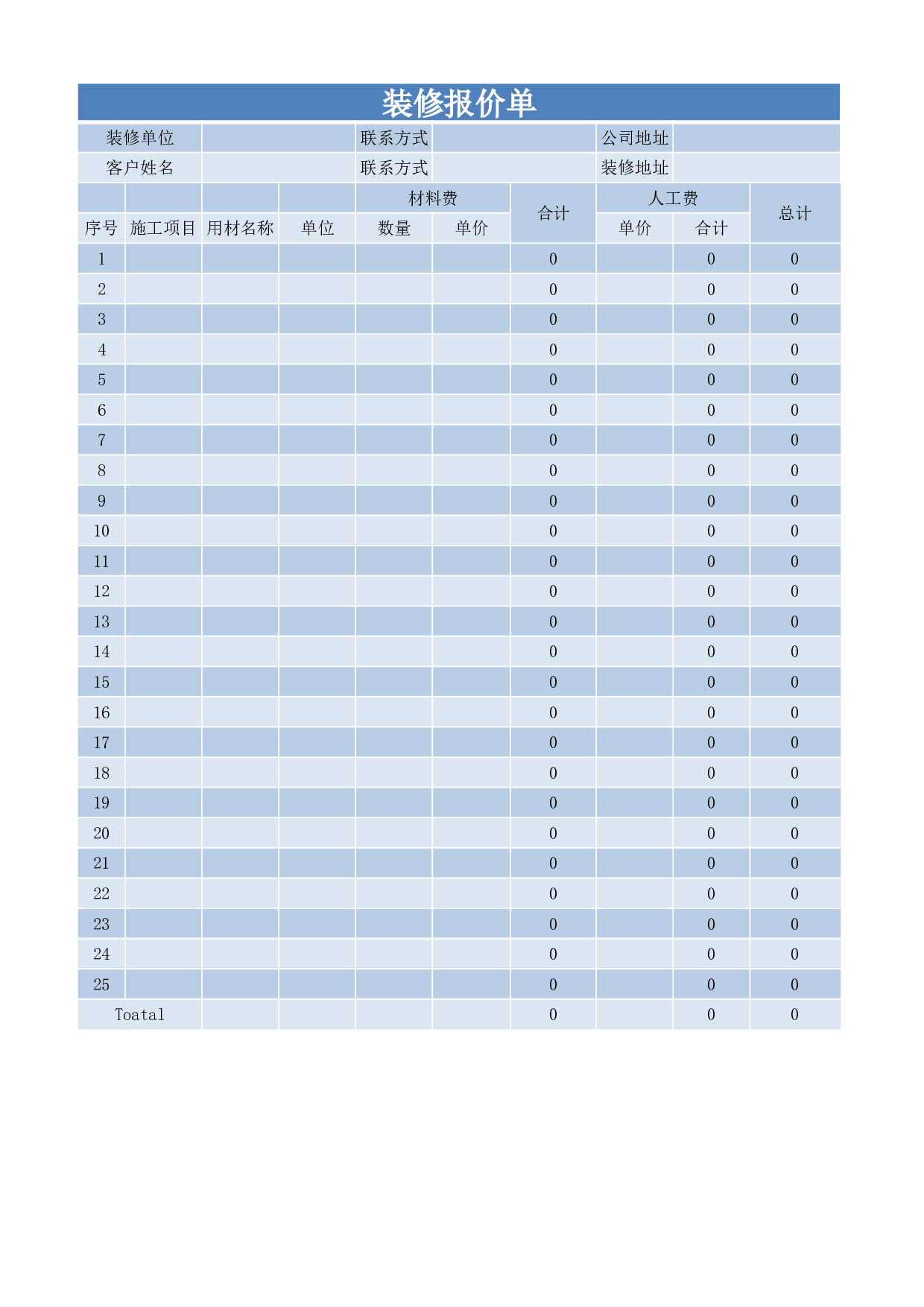 报价单5b5ec84601ccc.xlsx 第1页