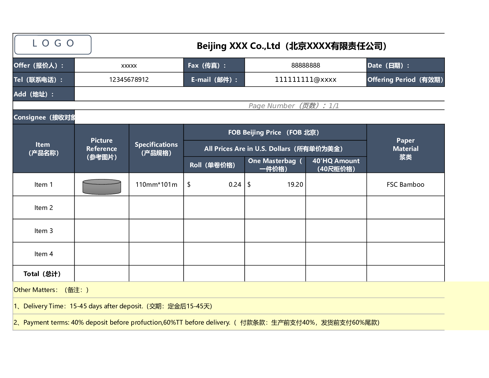 报价单5b8a07c7a66f5.xlsx 第1页