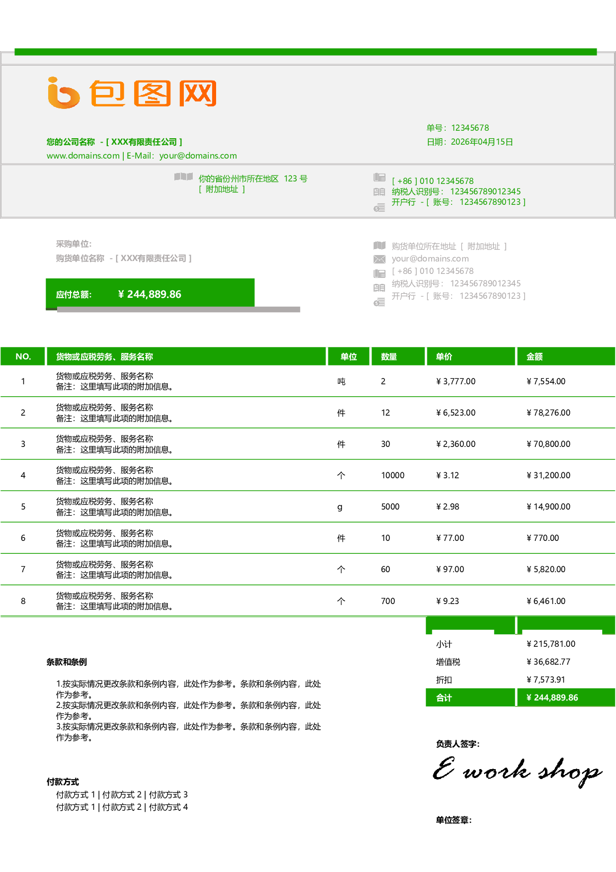 报价单5b9d027f44b4a.xlsx 第1页