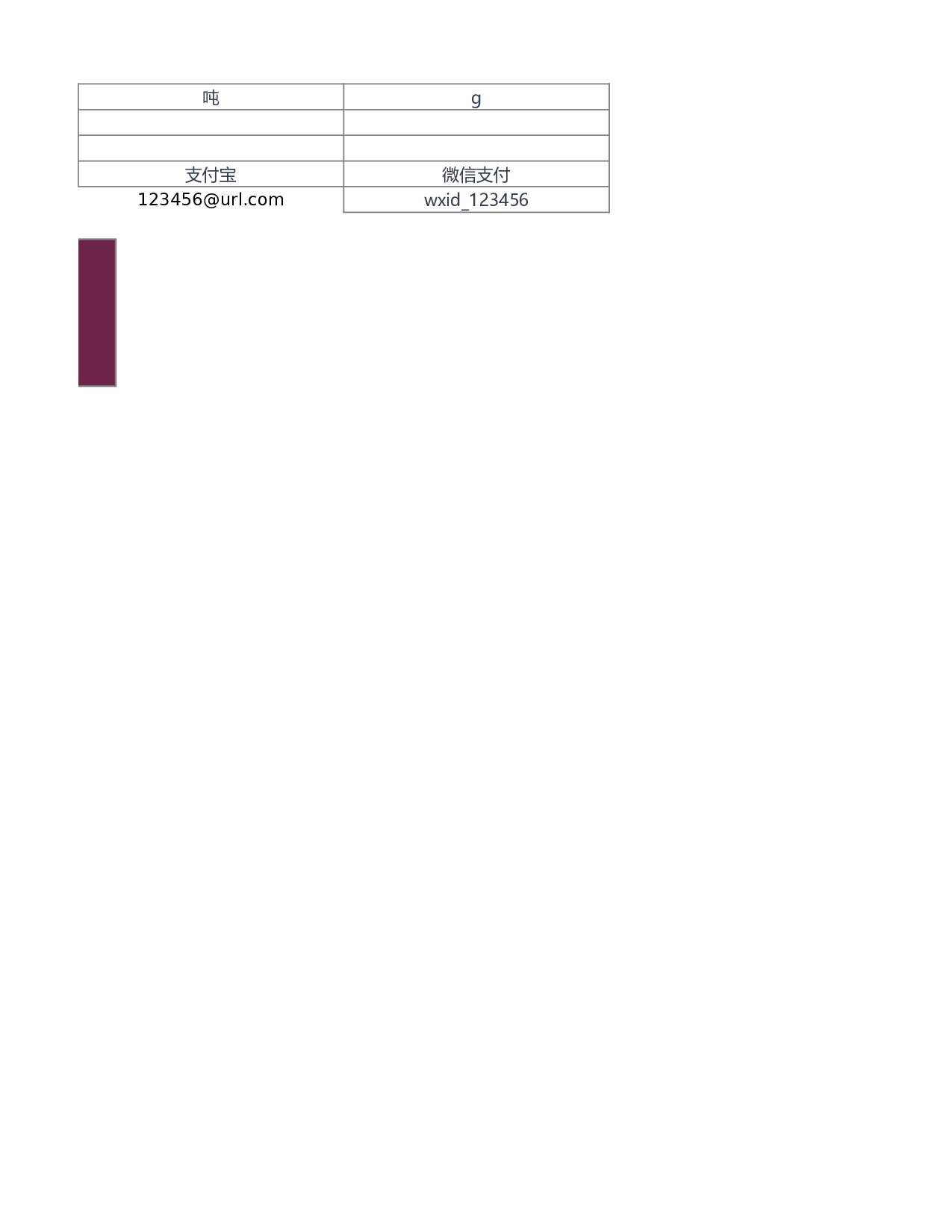 报价单5ba4c0656bf31.xlsx 第6页
