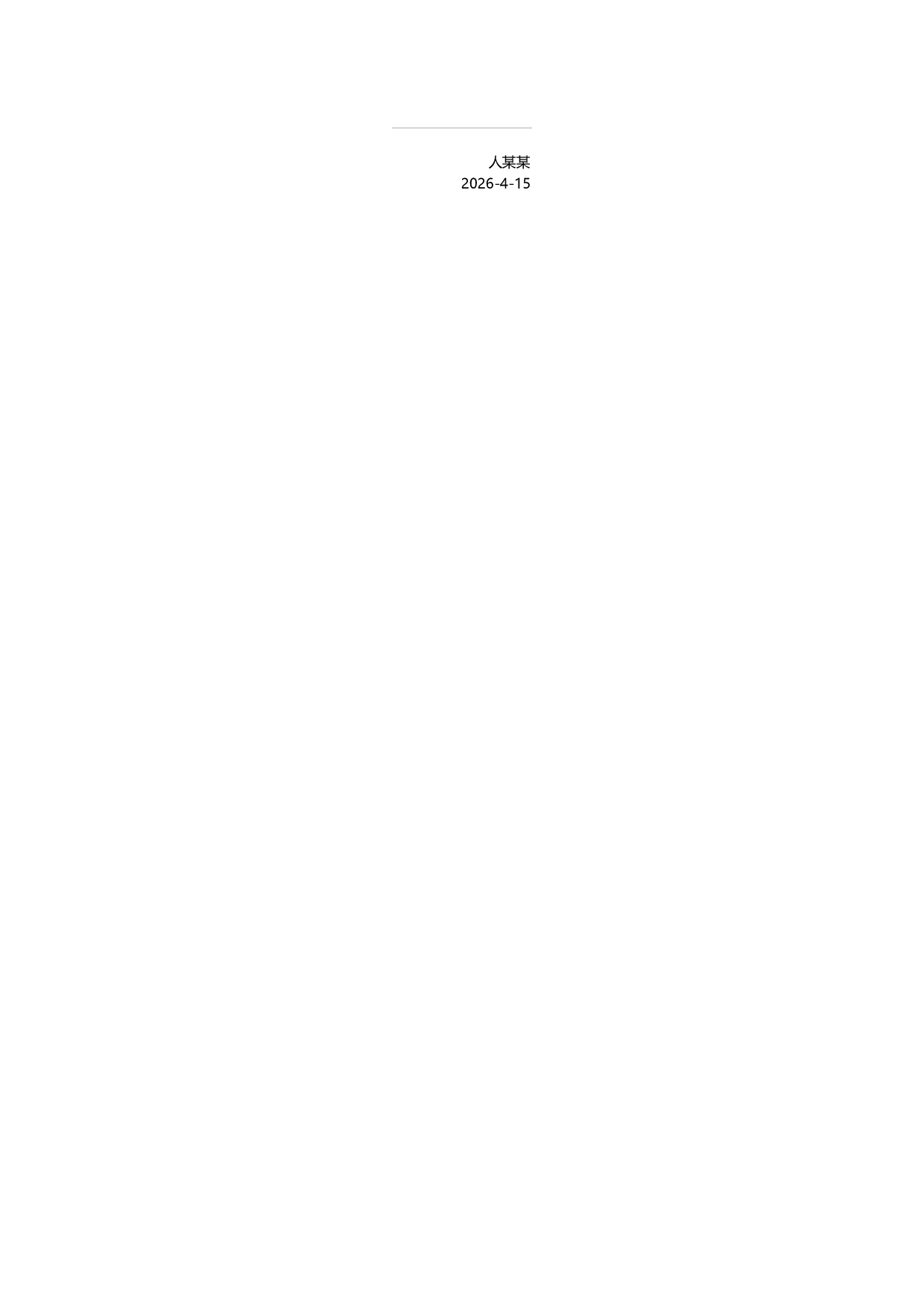 报价单5ba4c0656bf31.xlsx 第4页