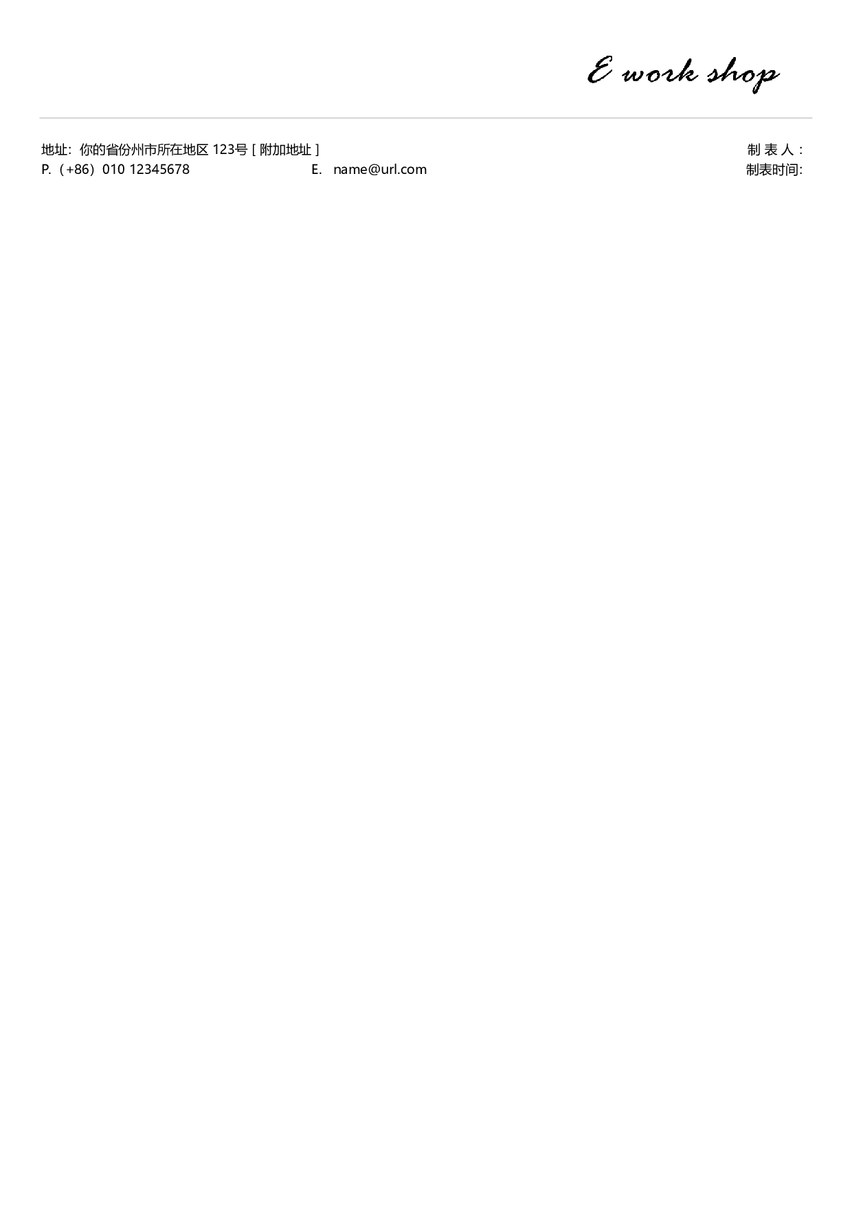 报价单5ba4c0656bf31.xlsx 第2页
