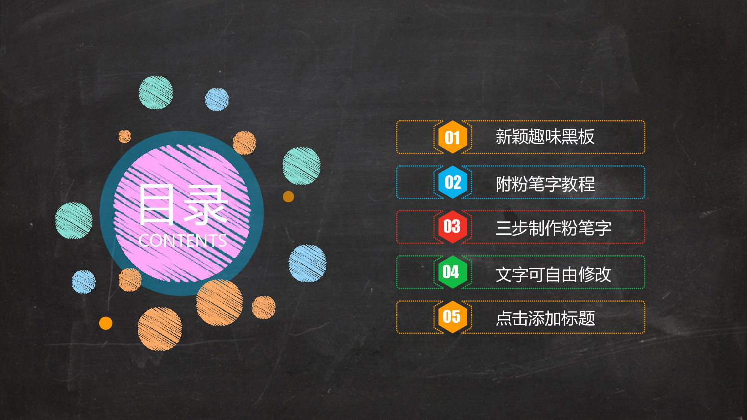 教育说课(752).pptx 第2页