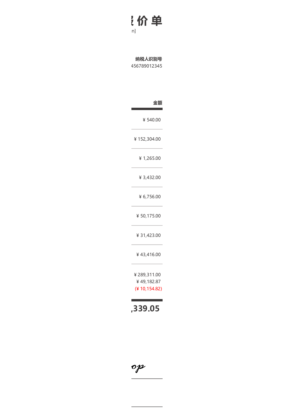 报价单5ba7acc974113.xlsx 第3页