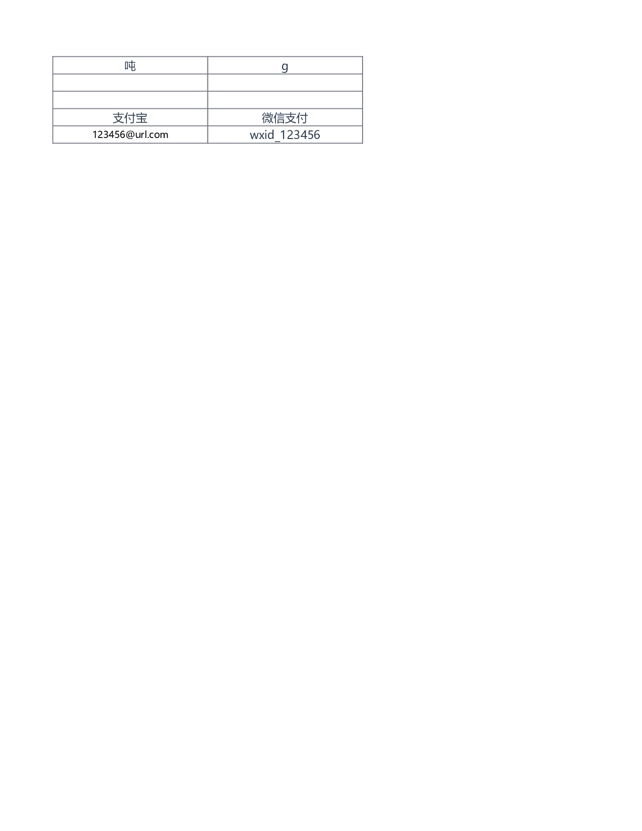报价单5ba8a00582ad8.xlsx 第3页