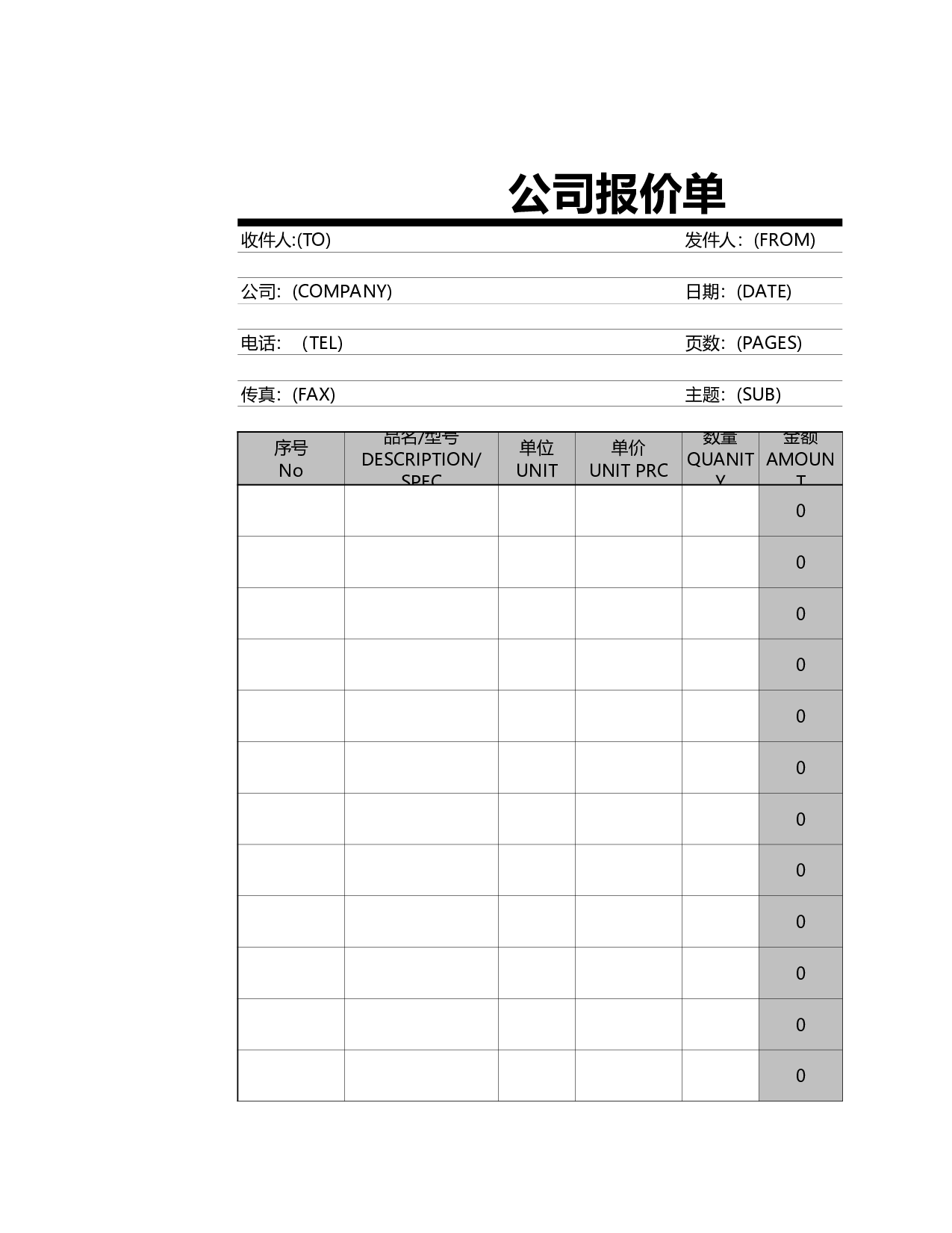 报价单5bae3188a15a0.xls 第1页