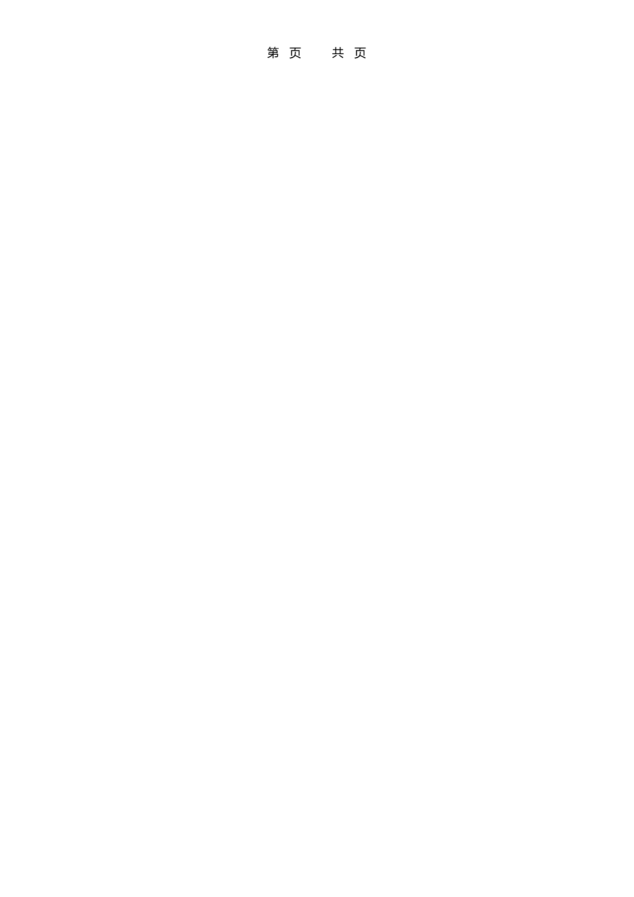 报价单excel模板 (1).xls 第2页