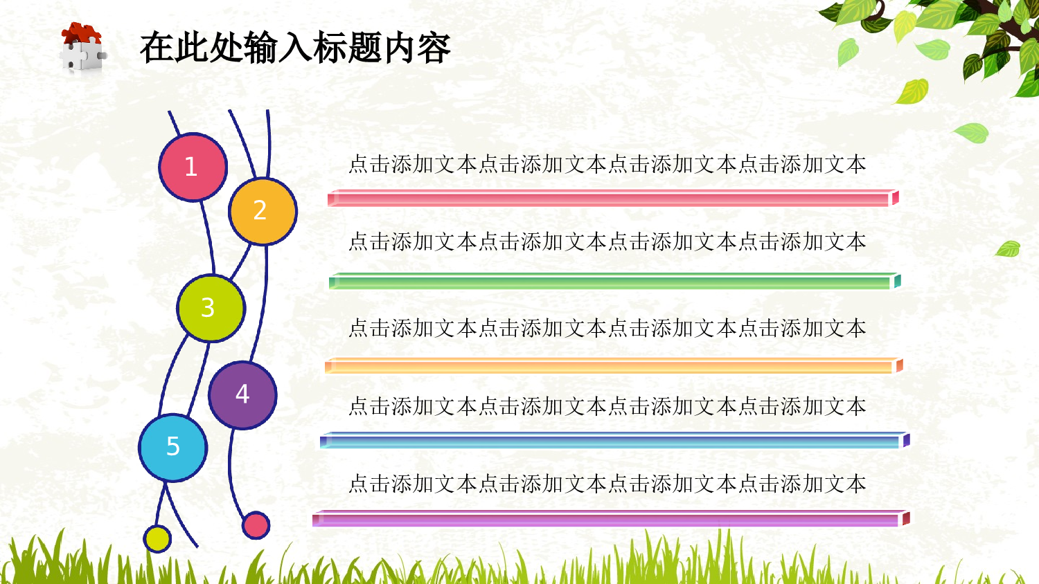 教育说课(755).ppt 第2页