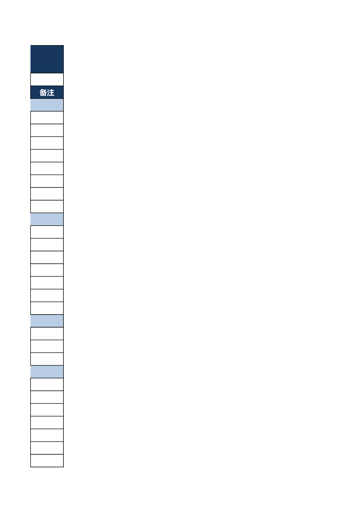 报价单excel模板 (11).xlsx 第2页
