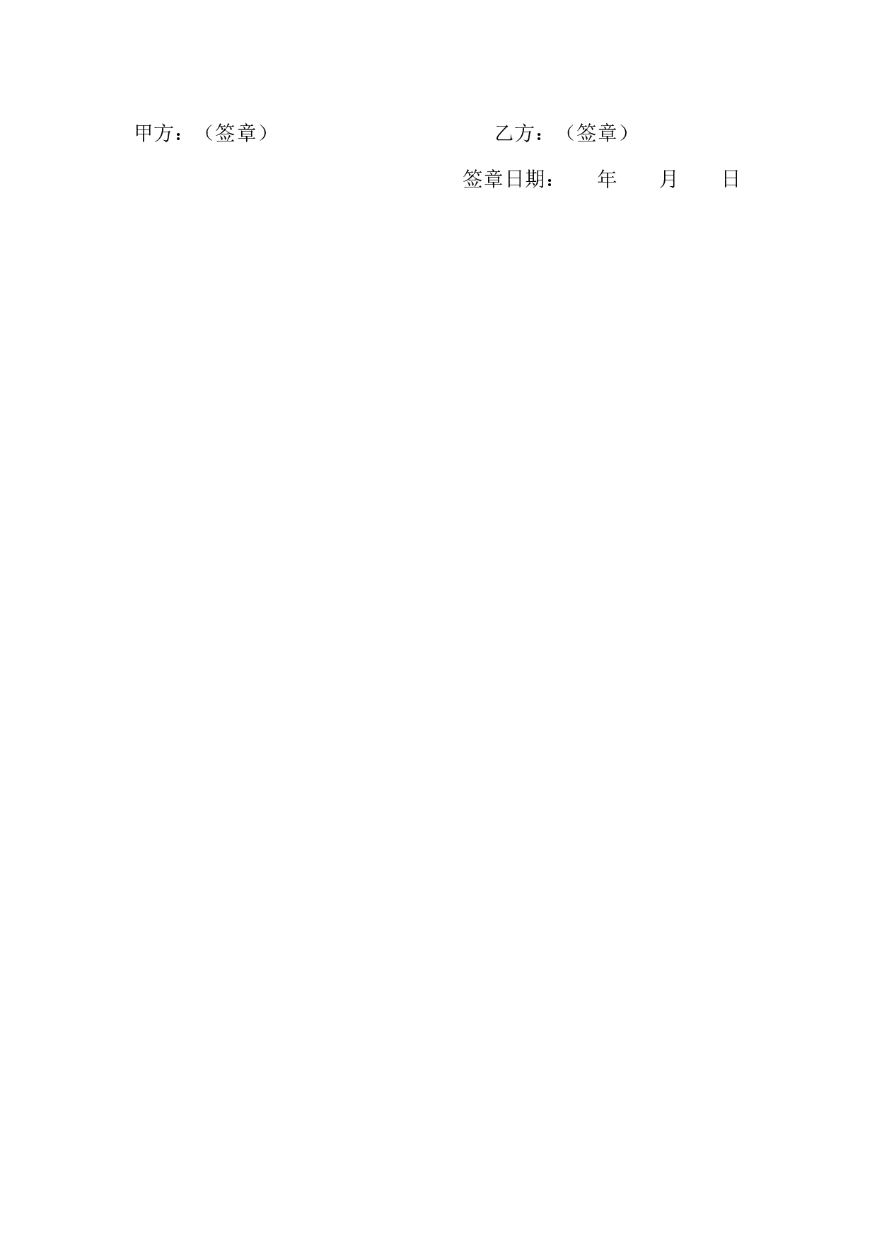 养殖合伙经营协议(通用版).doc 第3页