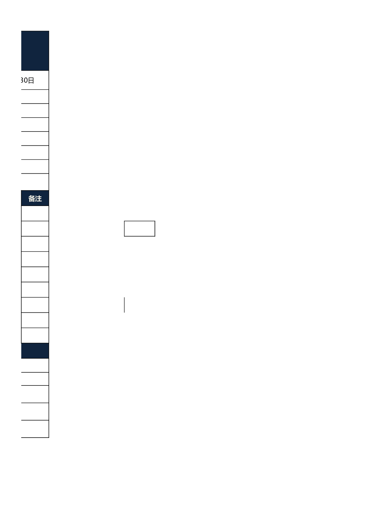 报价单excel模板 (12).xlsx 第2页