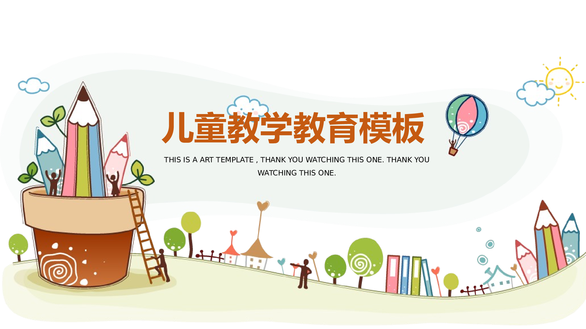 说课教学 (10)135.pptx 第1页