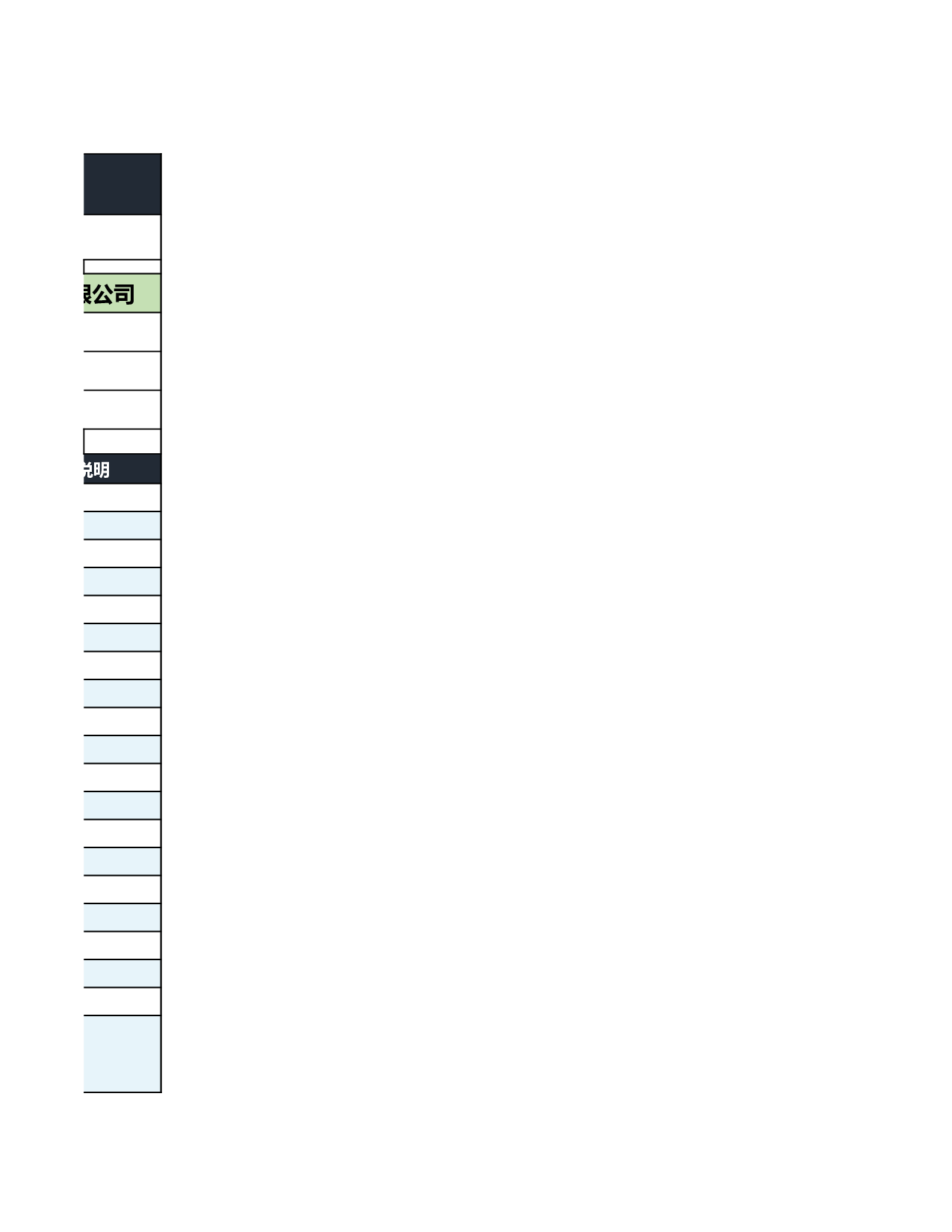 报价单excel模板 (14).xlsx 第2页