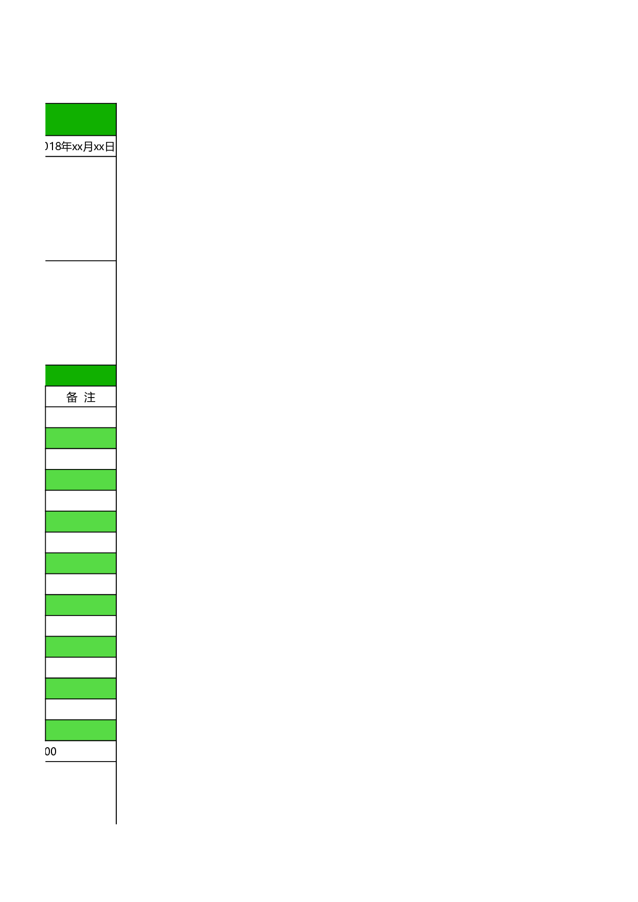 报价单excel模板 (19).xlsx 第3页