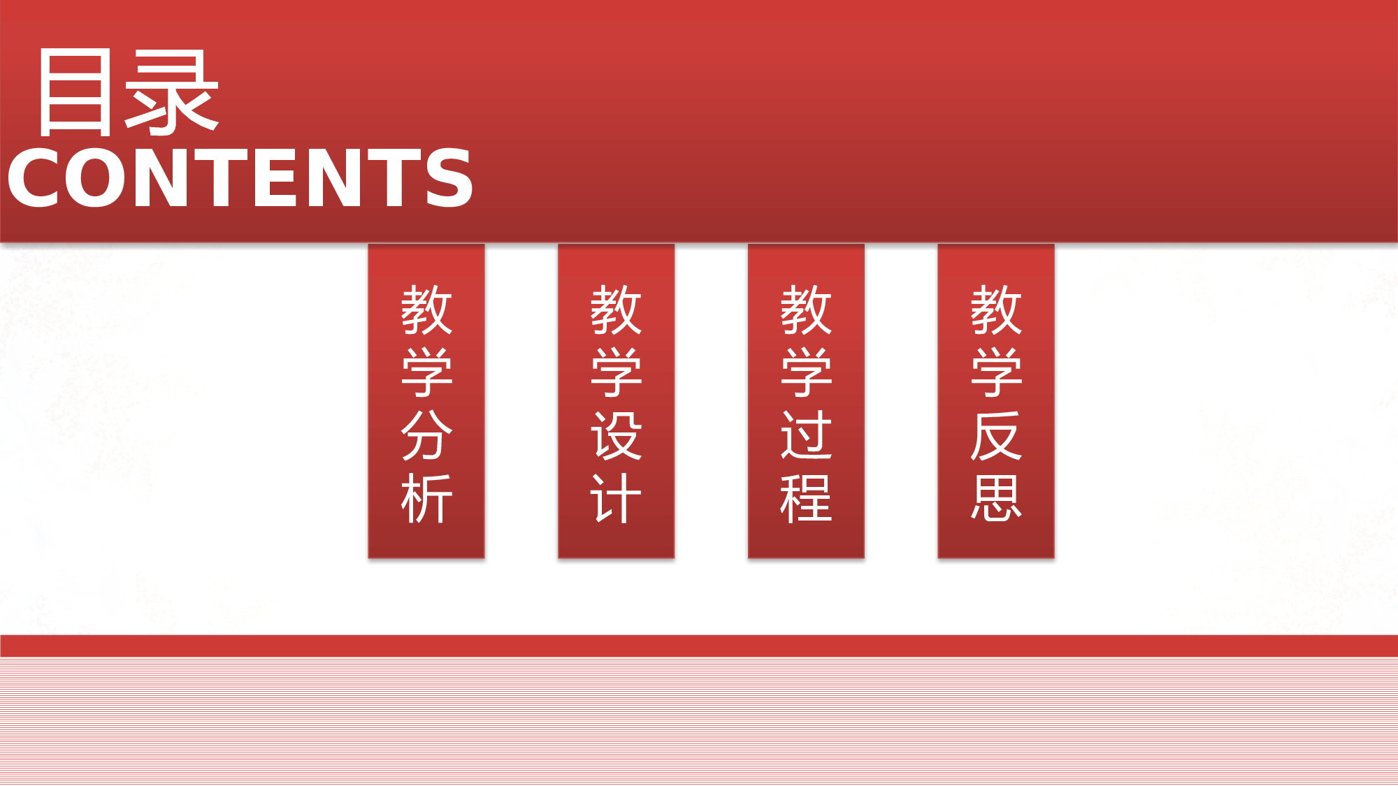 说课教学 (101)2.pptx 第2页