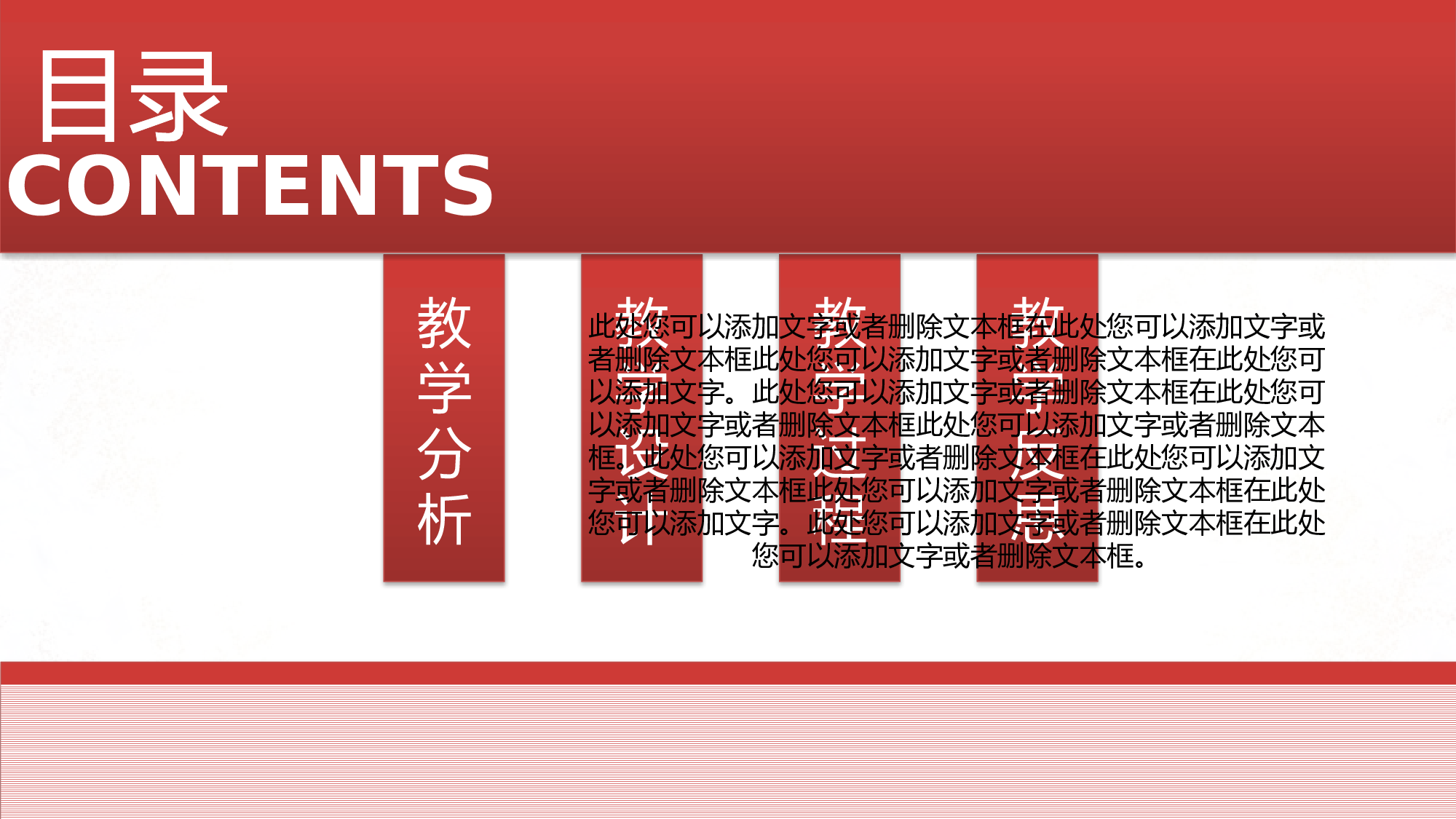 说课教学 (101)2.pptx 第3页