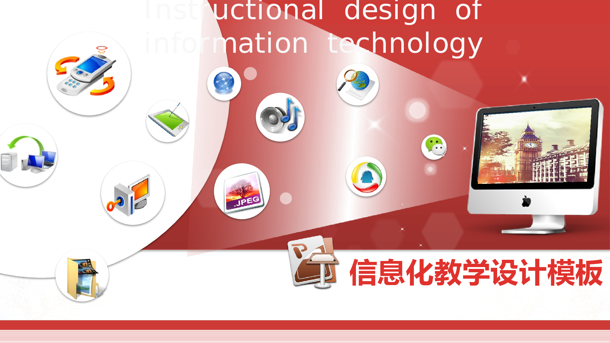 说课教学 (101)2.pptx 第1页