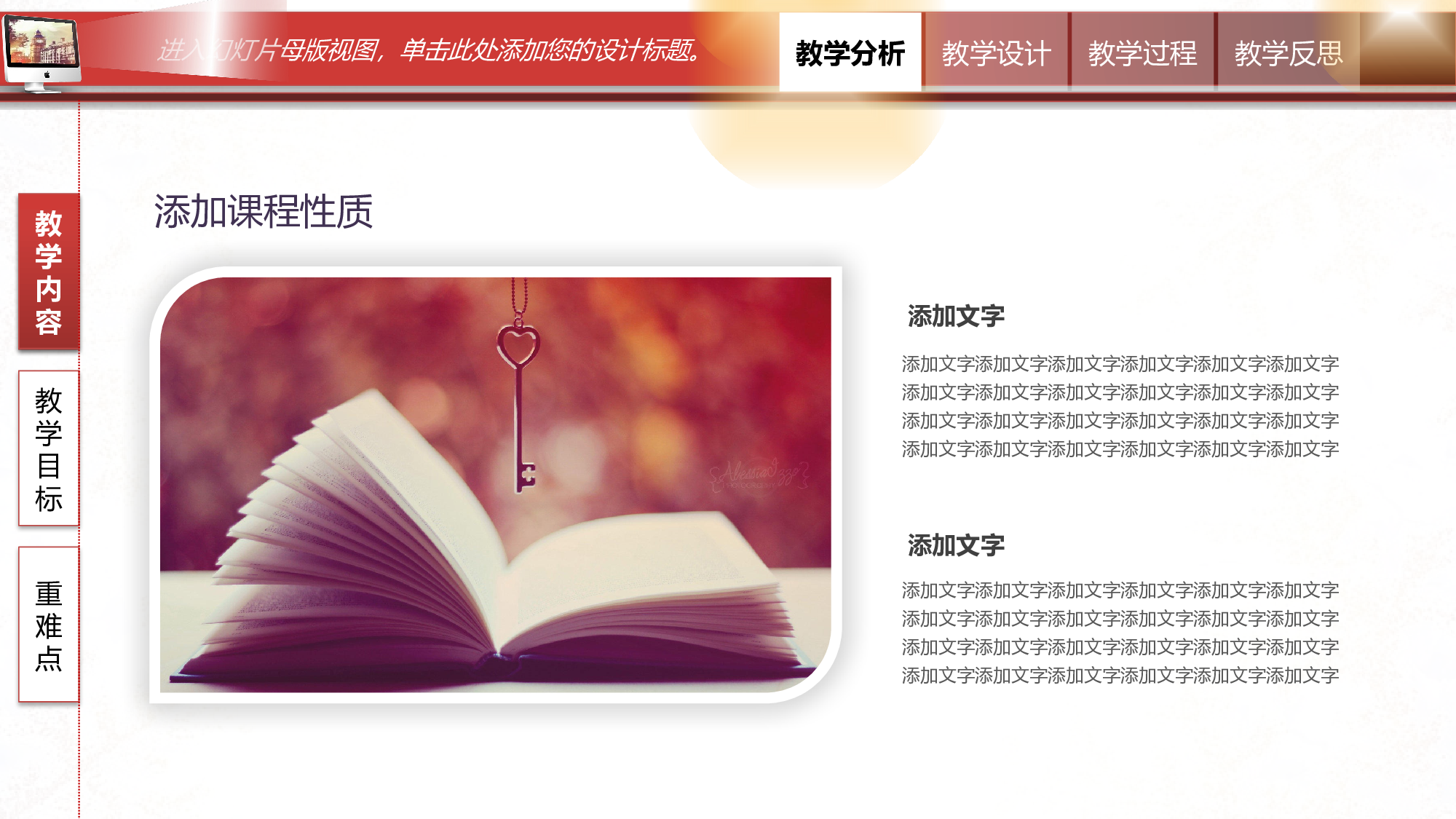 说课教学 (101)2.pptx 第4页