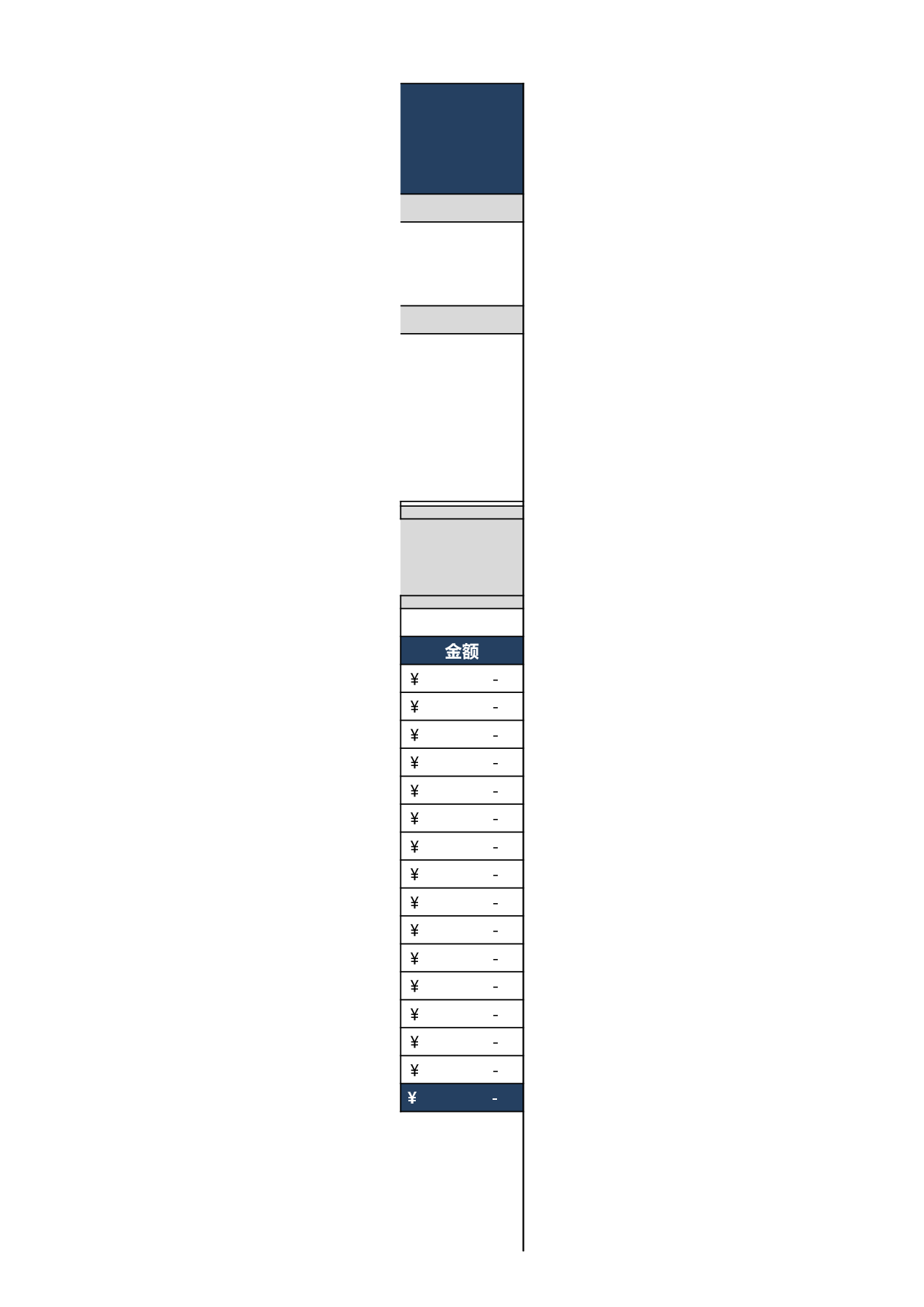 报价单excel模板 (21).xlsx 第3页
