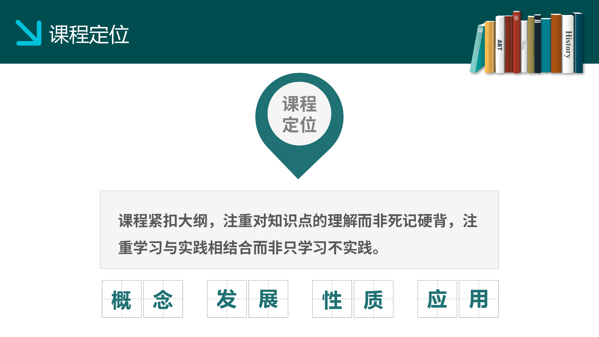 说课教学 (102)3.pptx 第6页